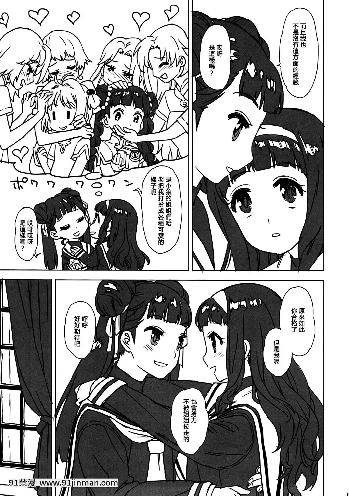 [沒有漢化](COMIC1☆12)[MURDERHOUSE(若穂りく)]にたものどうし(カードキャプターさくら)[冒險者 成人漫畫]