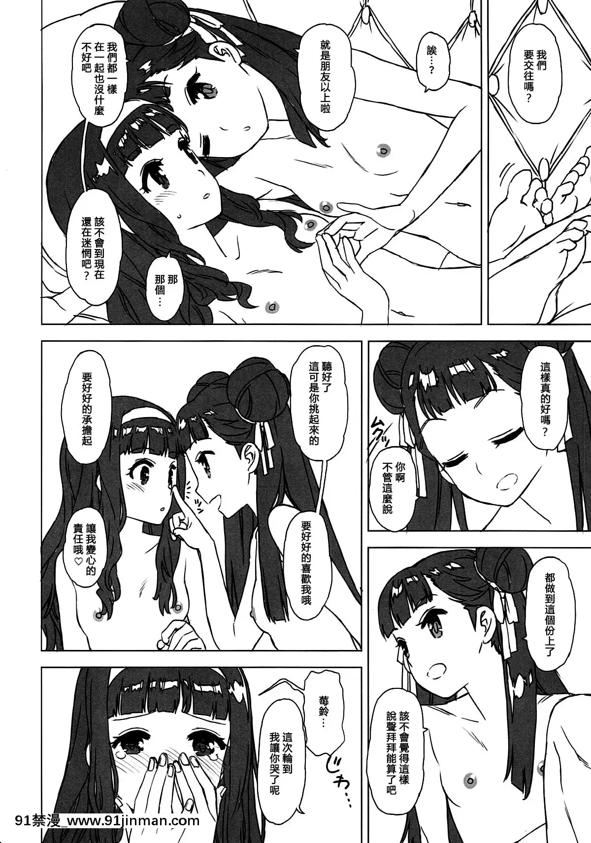 [沒有漢化](COMIC1☆12)[MURDERHOUSE(若穂りく)]にたものどうし(カードキャプターさくら)[冒險者 成人漫畫]