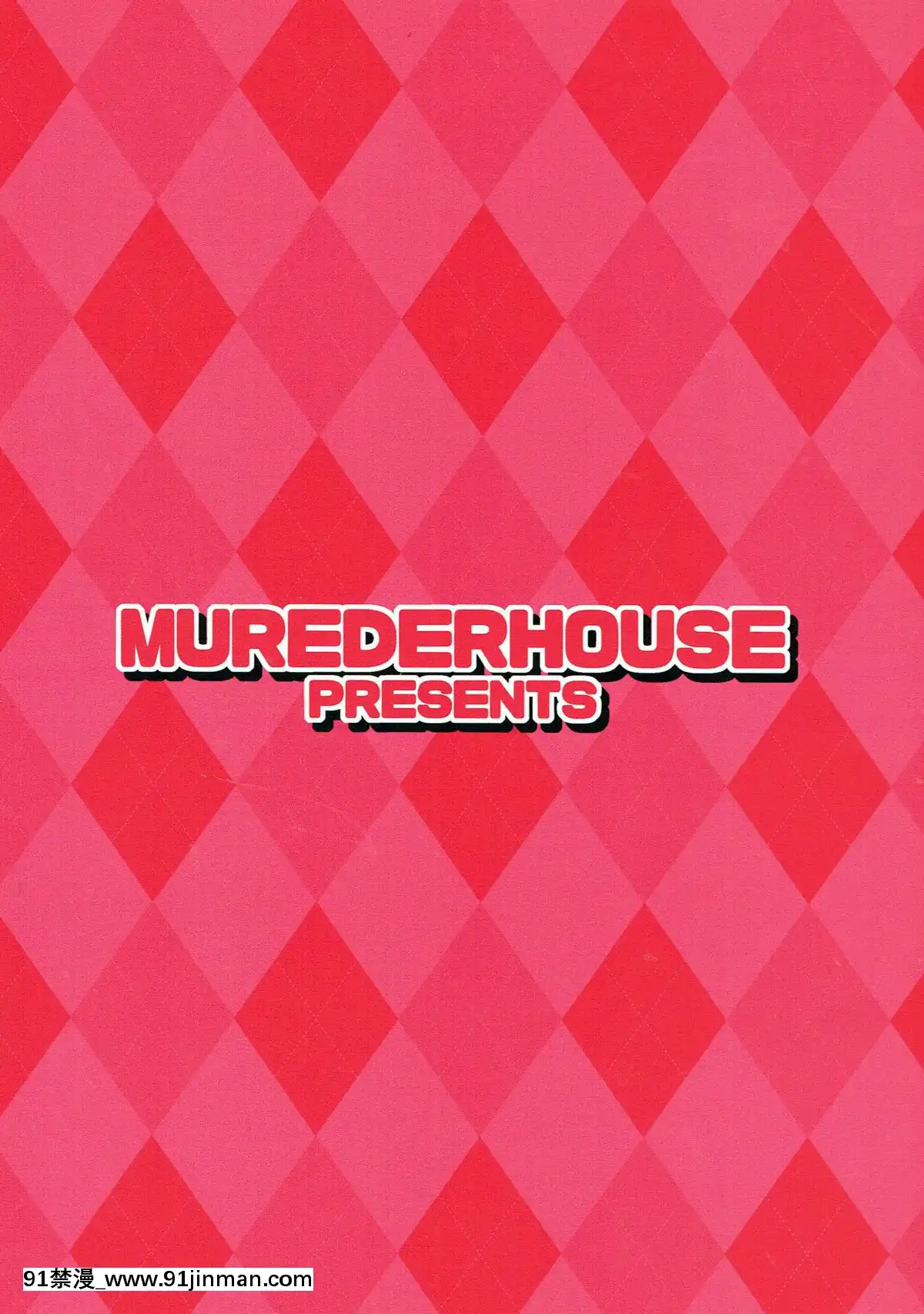 [沒有漢化](COMIC1☆12)[MURDERHOUSE(若穂りく)]にたものどうし(カードキャプターさくら)[冒險者 成人漫畫]