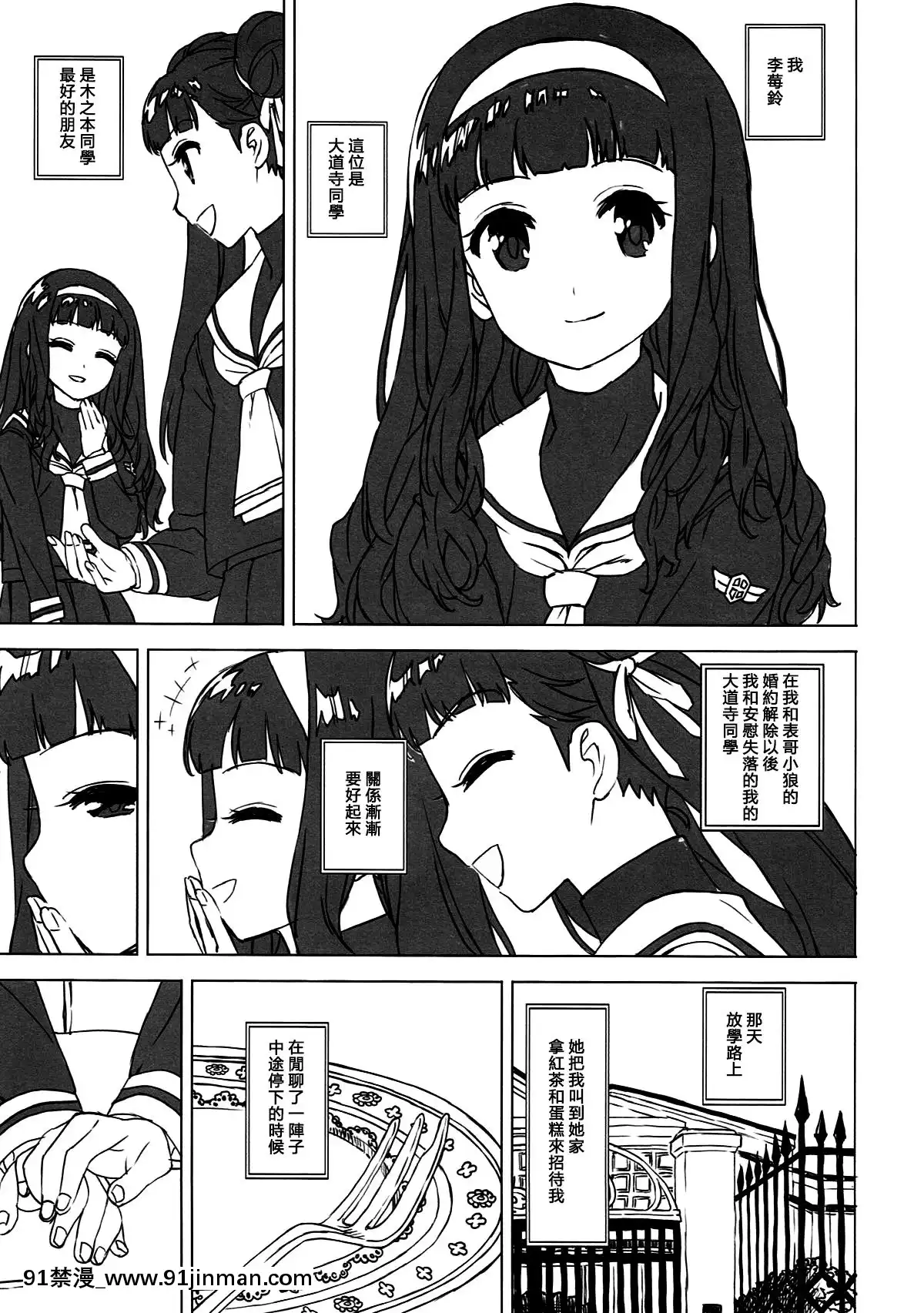 [沒有漢化](COMIC1☆12)[MURDERHOUSE(若穂りく)]にたものどうし(カードキャプターさくら)[冒險者 成人漫畫]
