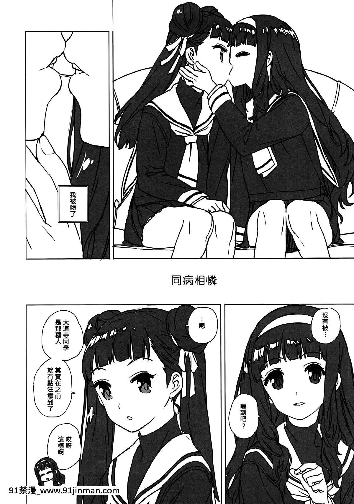 [沒有漢化](COMIC1☆12)[MURDERHOUSE(若穂りく)]にたものどうし(カードキャプターさくら)[冒險者 成人漫畫]