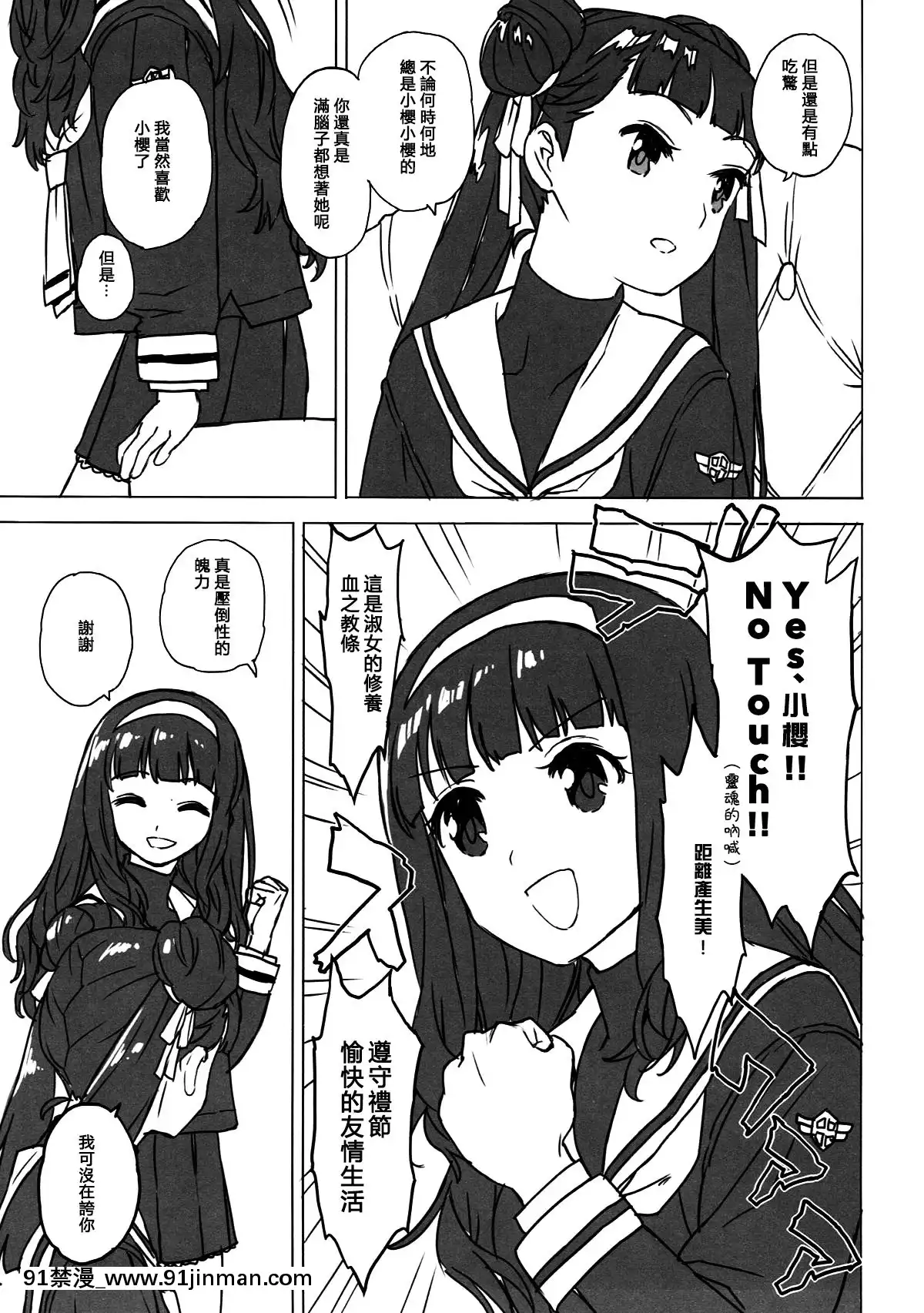 [沒有漢化](COMIC1☆12)[MURDERHOUSE(若穂りく)]にたものどうし(カードキャプターさくら)[冒險者 成人漫畫]