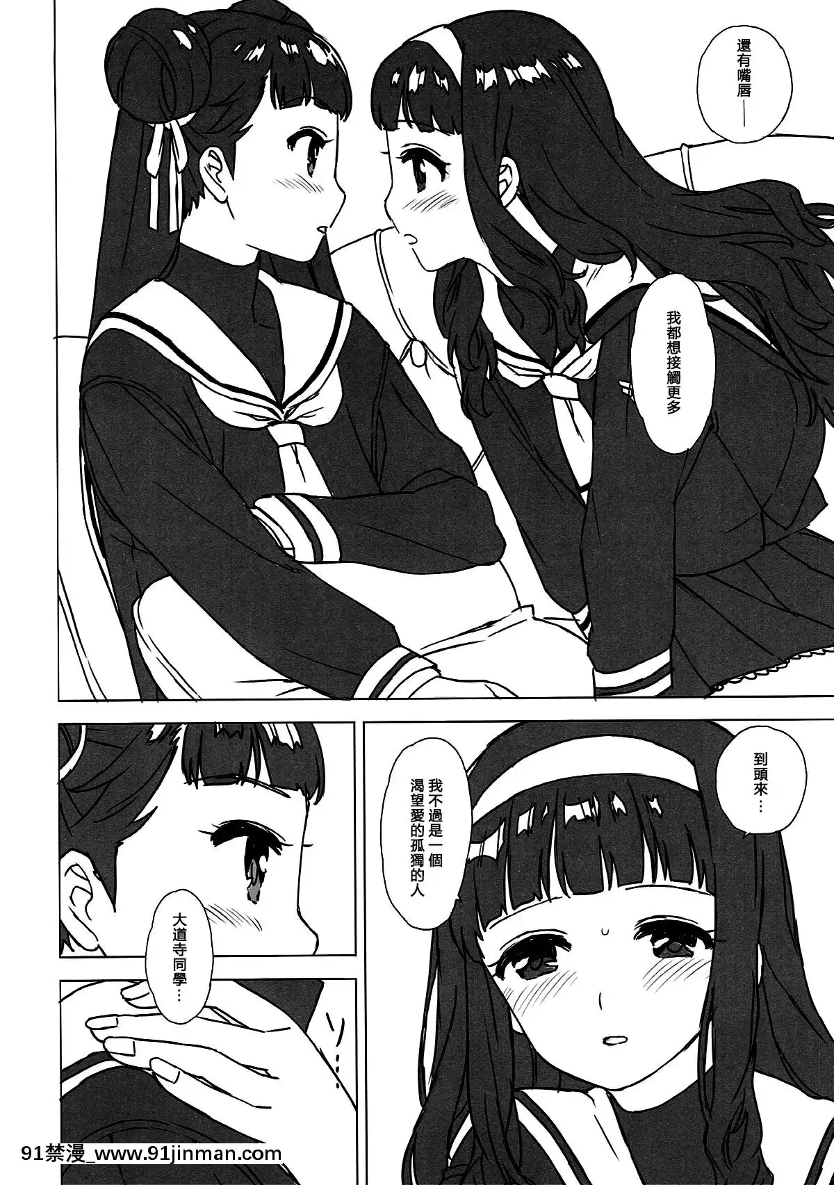 [沒有漢化](COMIC1☆12)[MURDERHOUSE(若穂りく)]にたものどうし(カードキャプターさくら)[冒險者 成人漫畫]