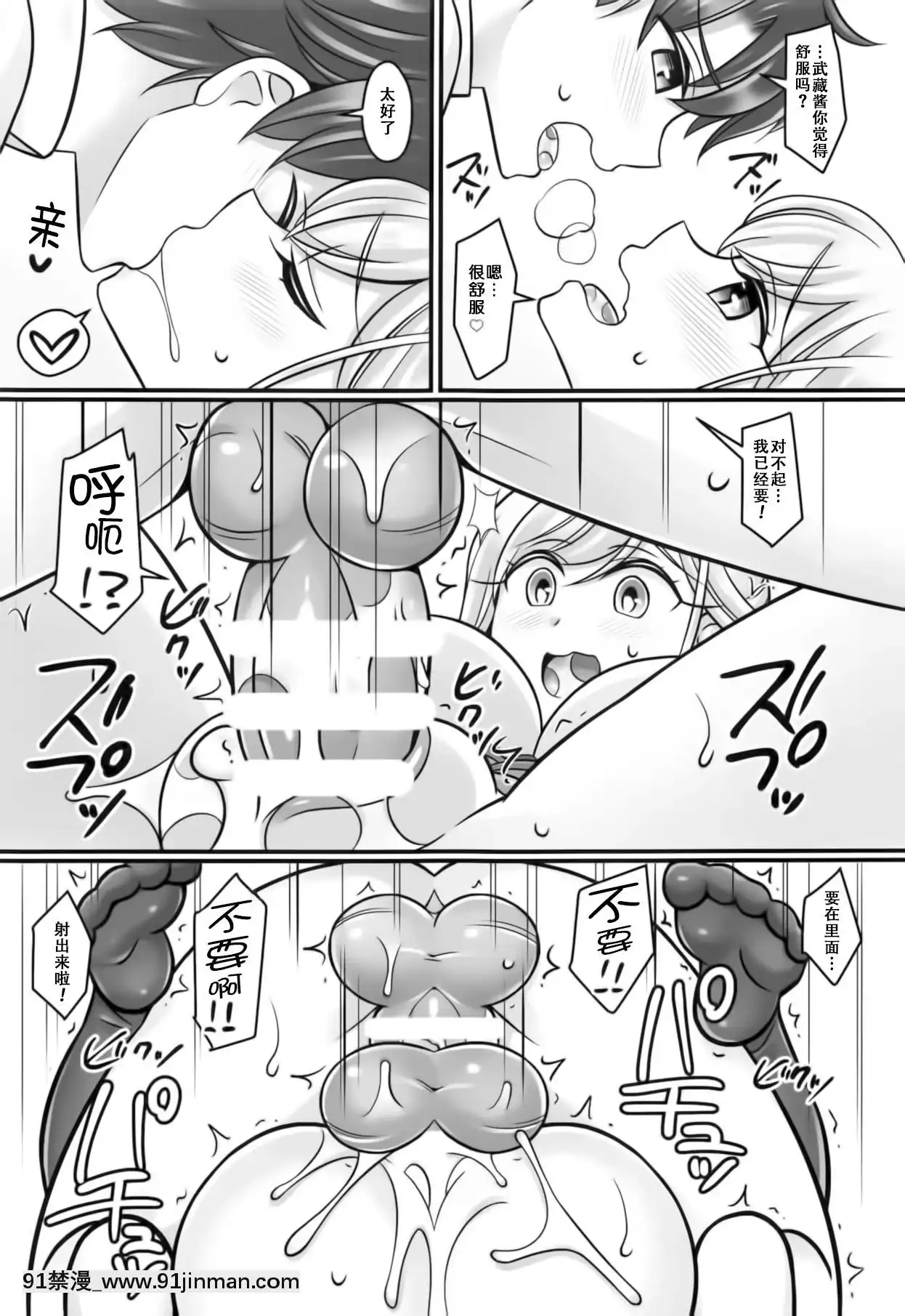 [靴下漢化組](C95)[麻婆うどん定食(ヤキソバぱん太郎、ネギトロ子)]武蔵ラブ(Fate_GrandOrder)[色情漫畫 網站大全]