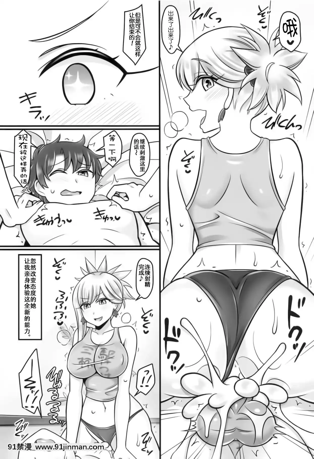 [靴下漢化組](C95)[麻婆うどん定食(ヤキソバぱん太郎、ネギトロ子)]武蔵ラブ(Fate_GrandOrder)[色情漫畫 網站大全]
