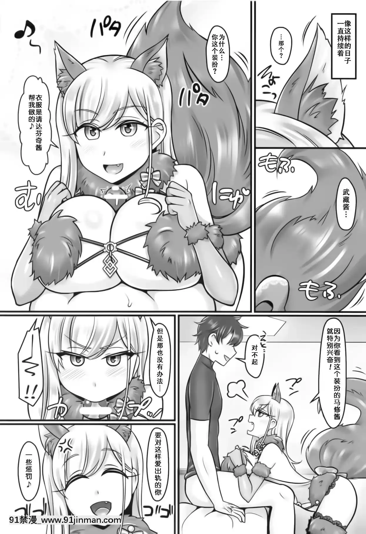 [靴下漢化組](C95)[麻婆うどん定食(ヤキソバぱん太郎、ネギトロ子)]武蔵ラブ(Fate_GrandOrder)[色情漫畫 網站大全]