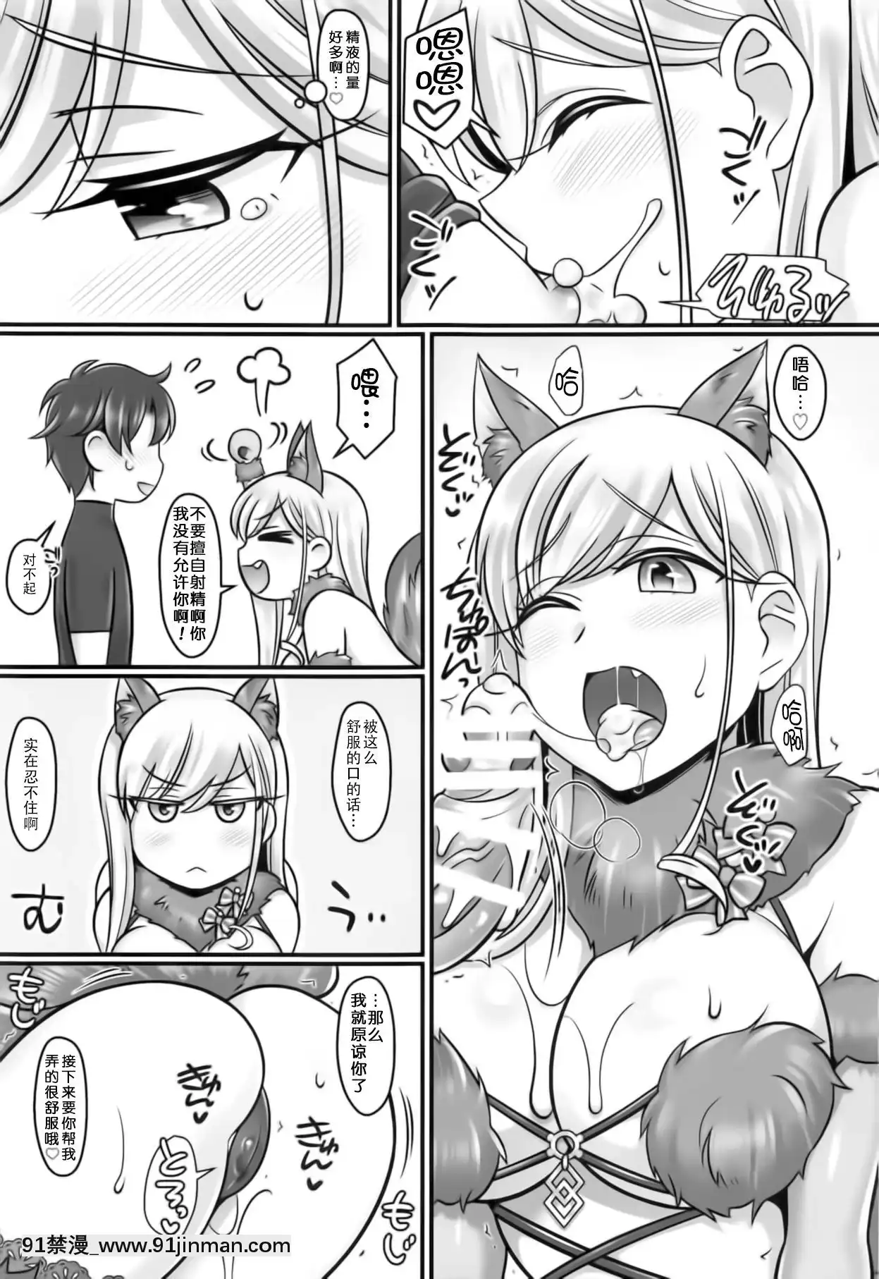 [靴下漢化組](C95)[麻婆うどん定食(ヤキソバぱん太郎、ネギトロ子)]武蔵ラブ(Fate_GrandOrder)[色情漫畫 網站大全]