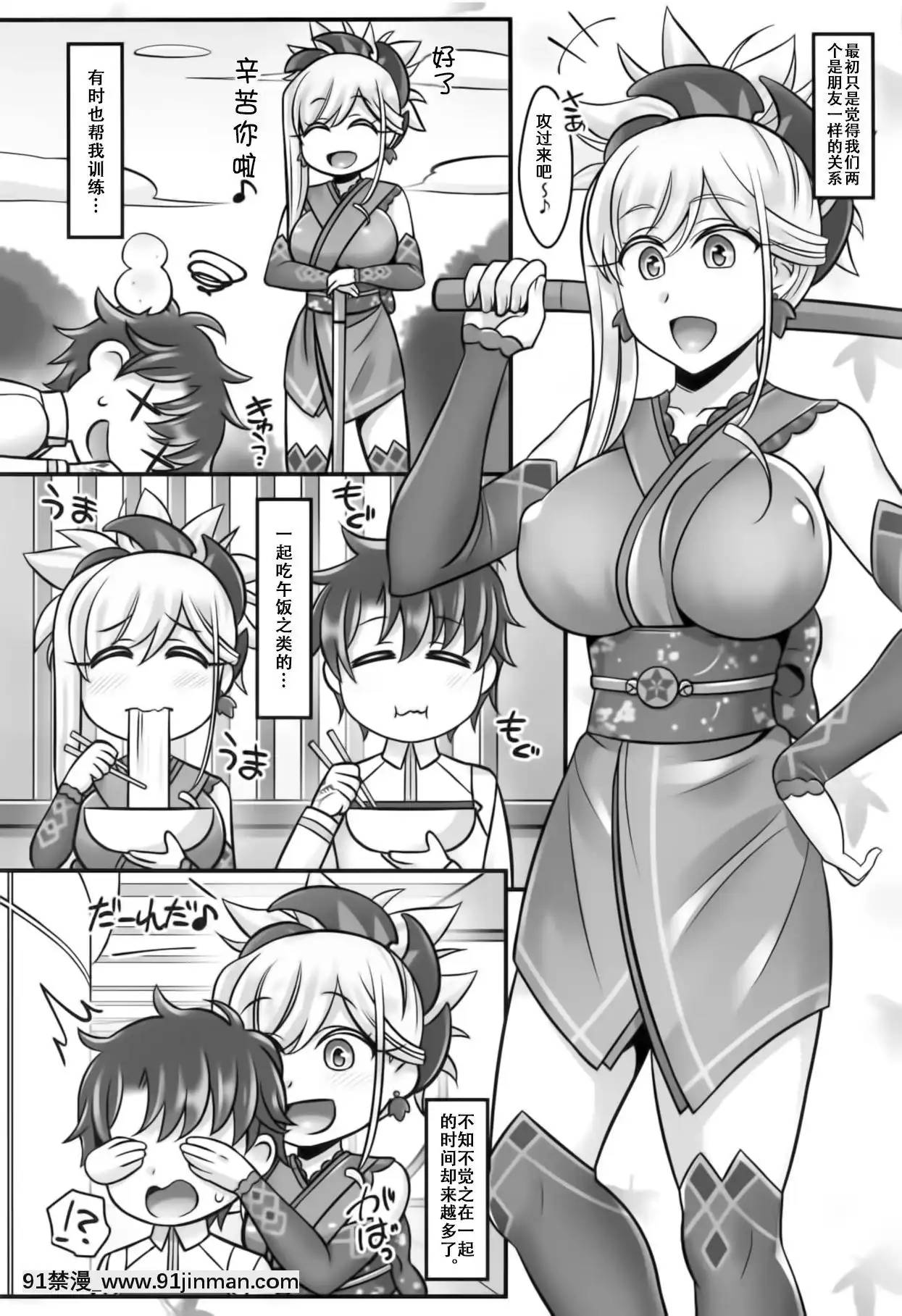 [靴下漢化組](C95)[麻婆うどん定食(ヤキソバぱん太郎、ネギトロ子)]武蔵ラブ(Fate_GrandOrder)[色情漫畫 網站大全]