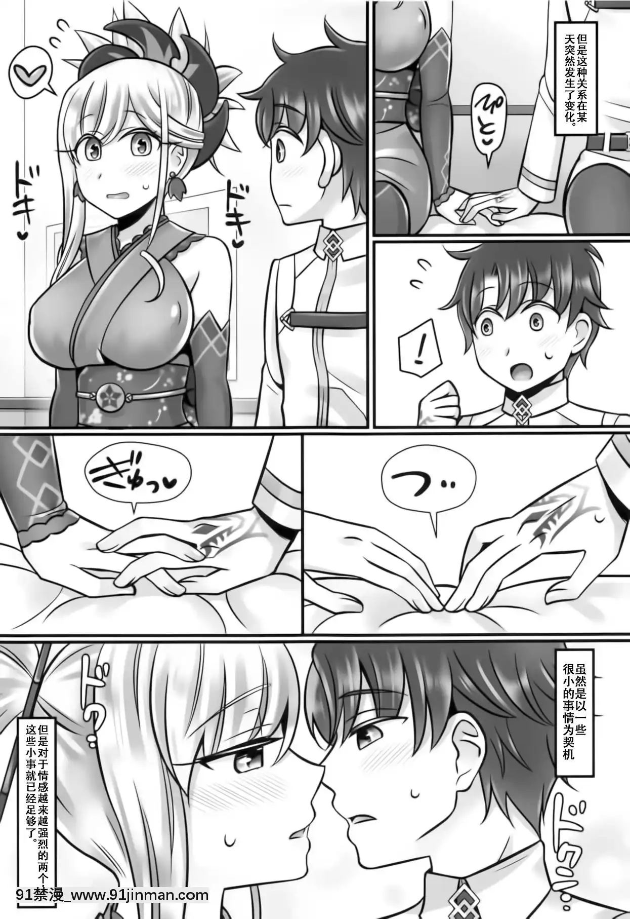 [靴下漢化組](C95)[麻婆うどん定食(ヤキソバぱん太郎、ネギトロ子)]武蔵ラブ(Fate_GrandOrder)[色情漫畫 網站大全]