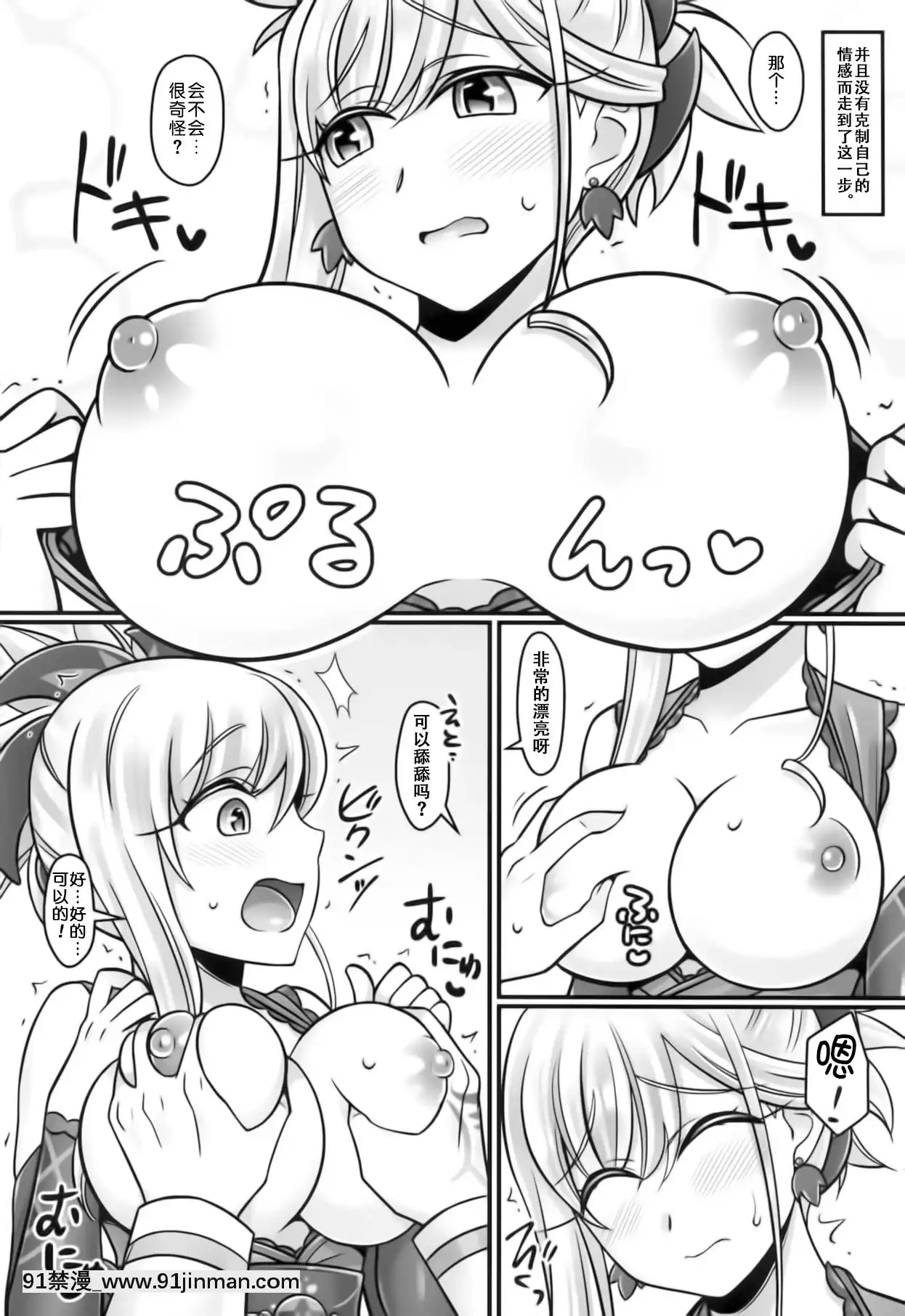 [靴下漢化組](C95)[麻婆うどん定食(ヤキソバぱん太郎、ネギトロ子)]武蔵ラブ(Fate_GrandOrder)[色情漫畫 網站大全]