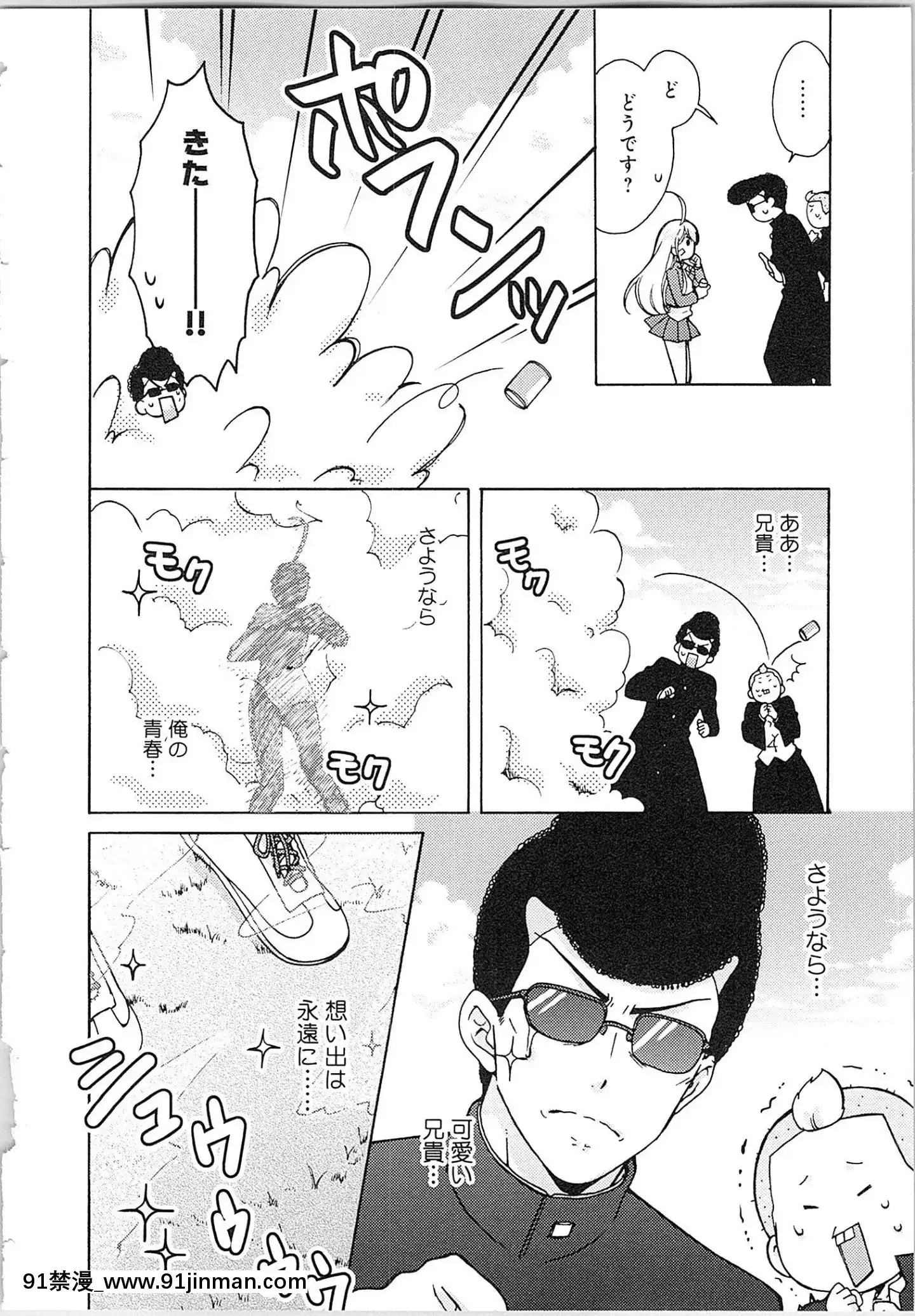 （成年漫画）[高尾鹰浬]女体化不良少年学园★~我的哈吉米特，被盯上了。~2[父子 h漫]