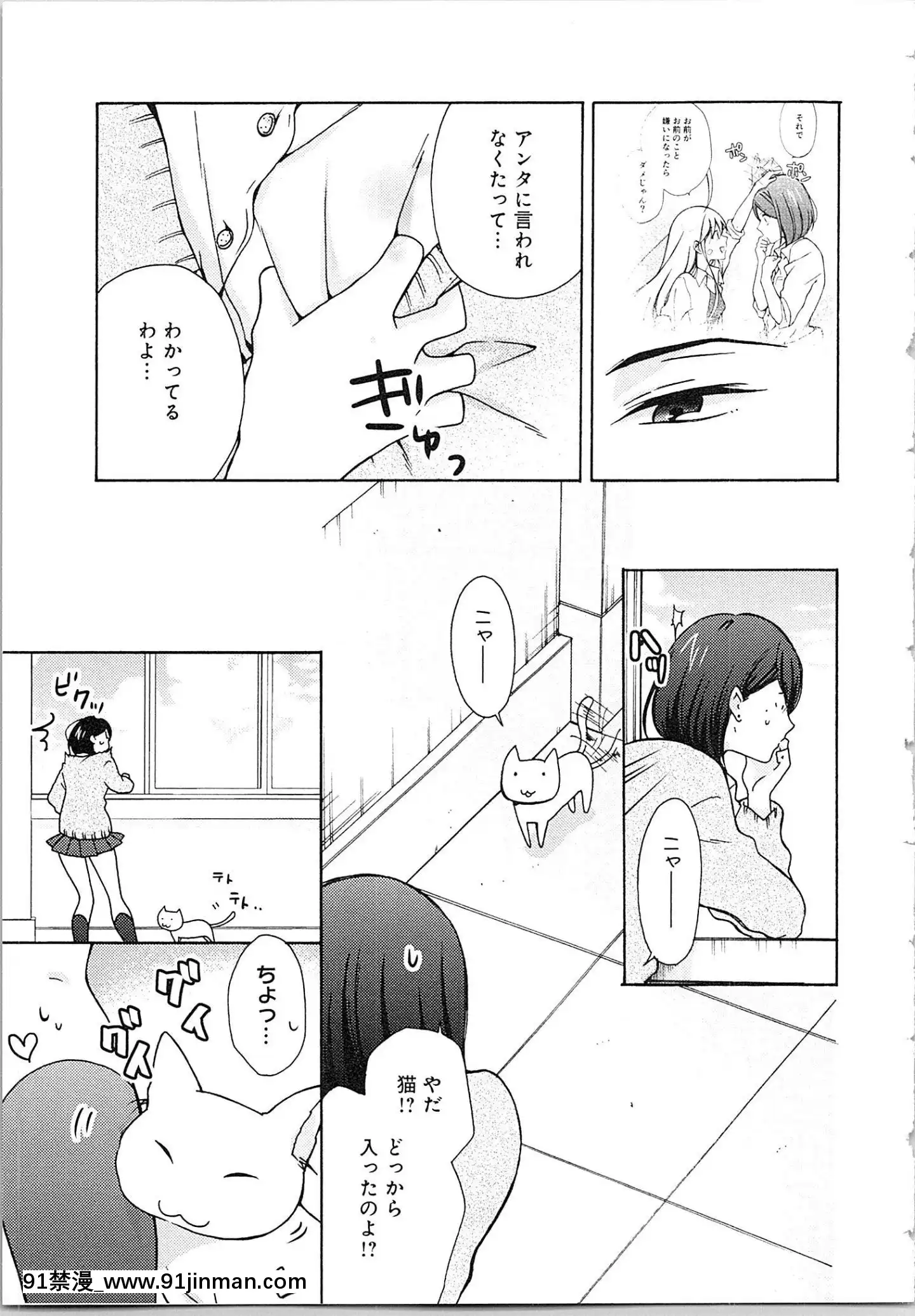 （成年漫画）[高尾鹰浬]女体化不良少年学园★~我的哈吉米特，被盯上了。~2[父子 h漫]