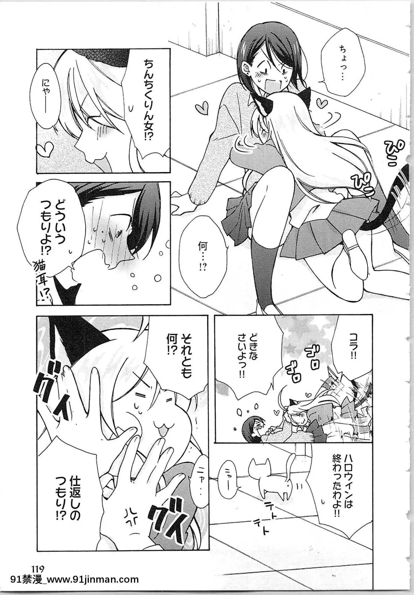 （成年漫画）[高尾鹰浬]女体化不良少年学园★~我的哈吉米特，被盯上了。~2[父子 h漫]