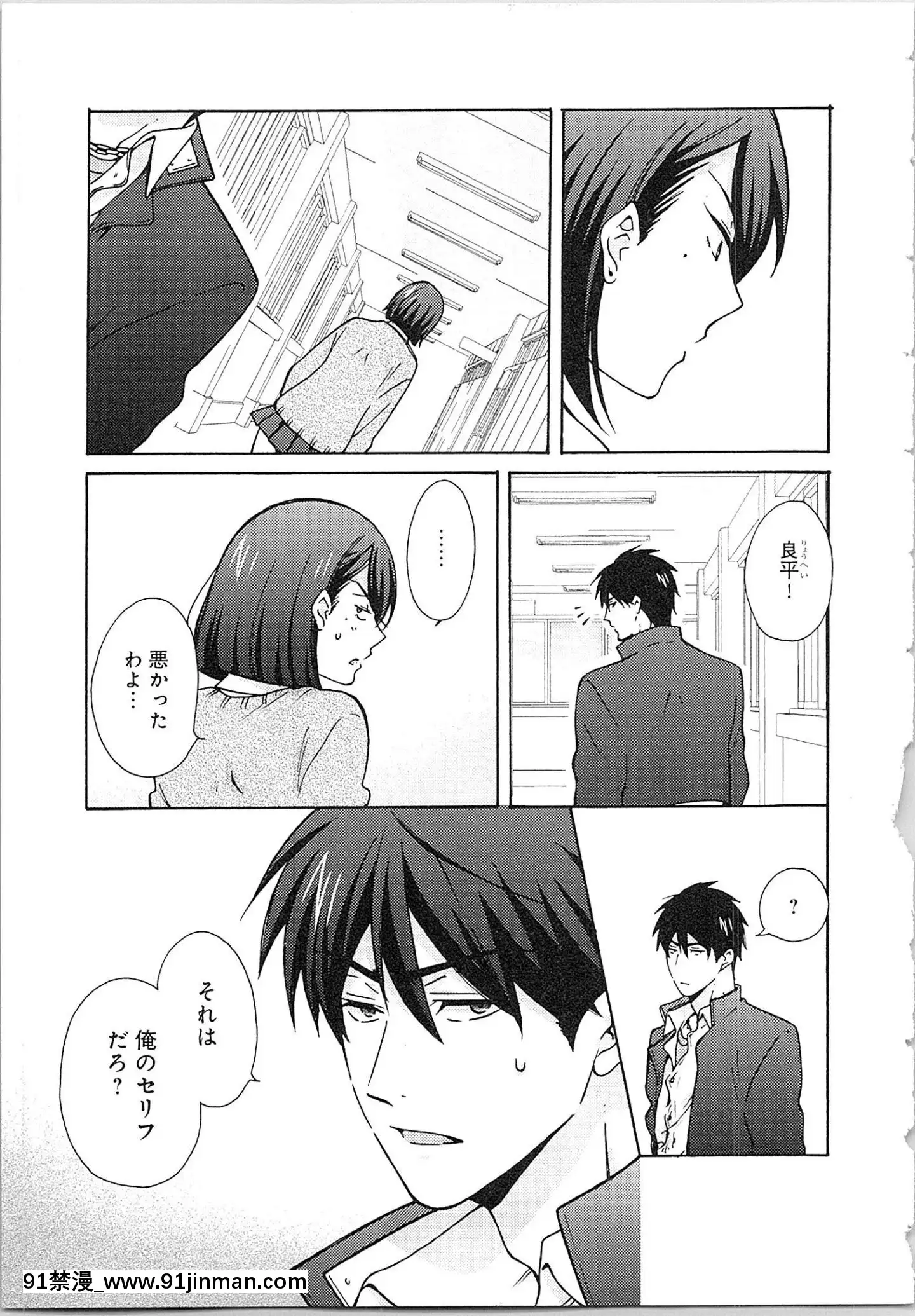 （成年漫画）[高尾鹰浬]女体化不良少年学园★~我的哈吉米特，被盯上了。~2[父子 h漫]