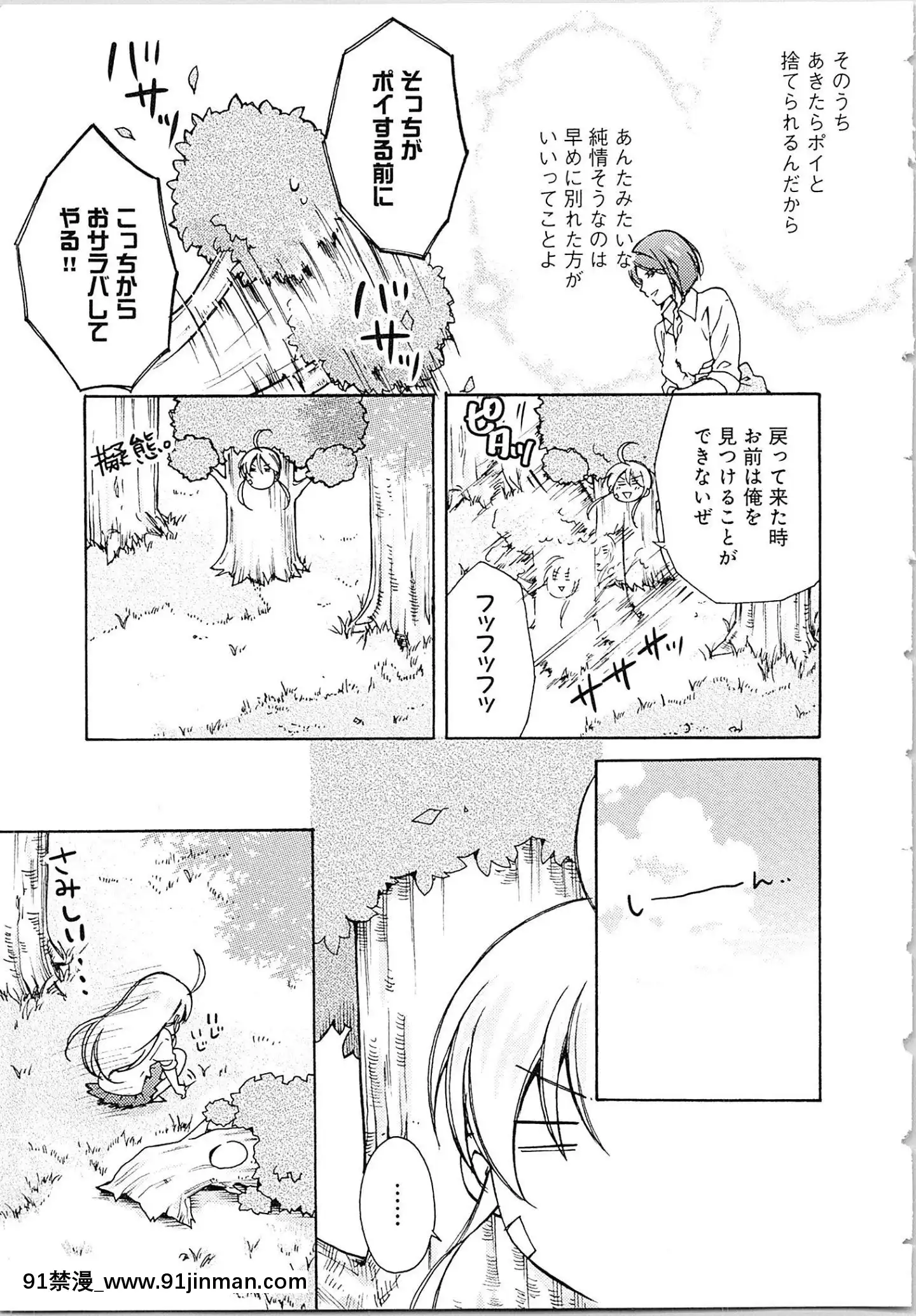 （成年漫画）[高尾鹰浬]女体化不良少年学园★~我的哈吉米特，被盯上了。~2[父子 h漫]