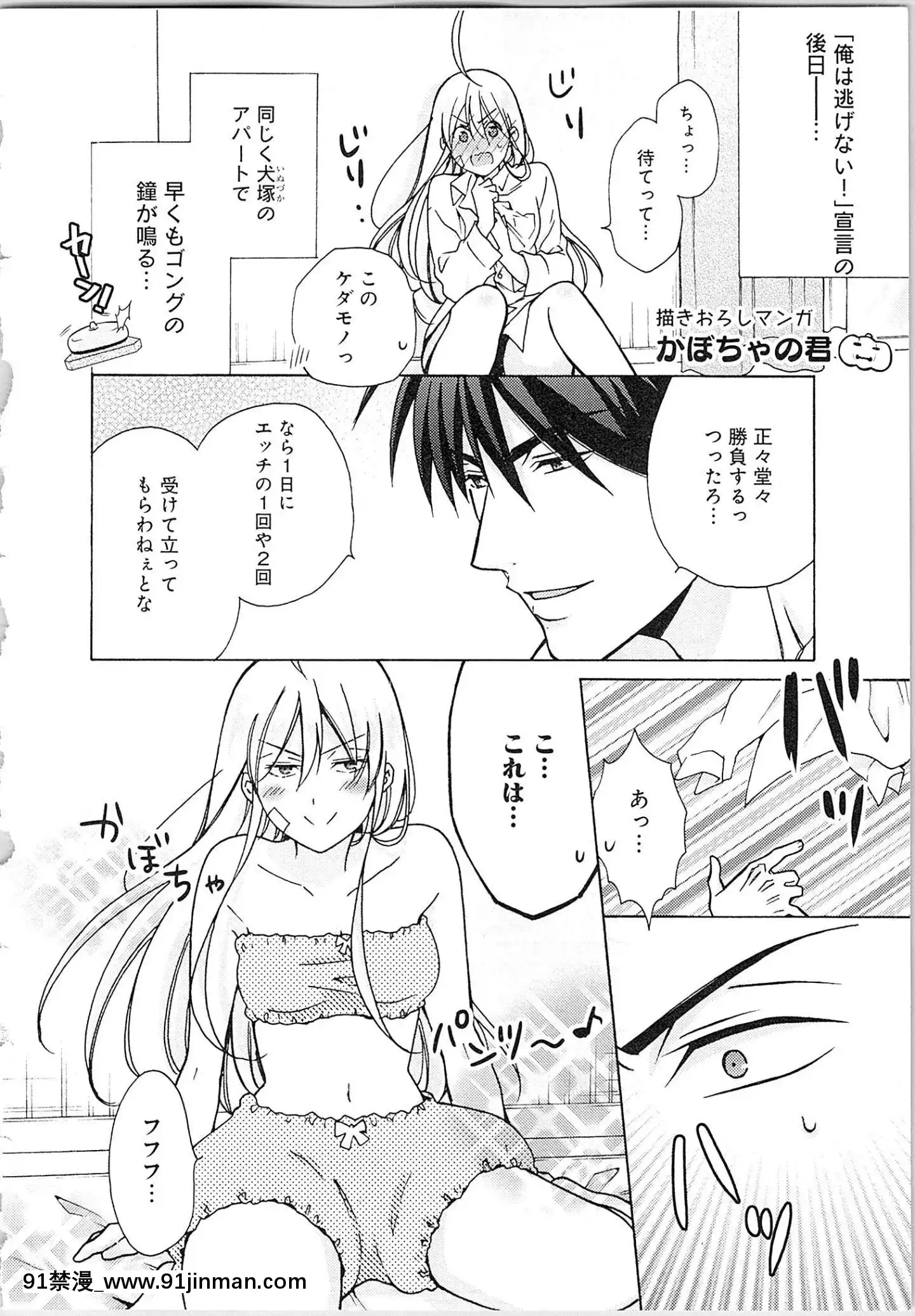 （成年漫画）[高尾鹰浬]女体化不良少年学园★~我的哈吉米特，被盯上了。~2[父子 h漫]