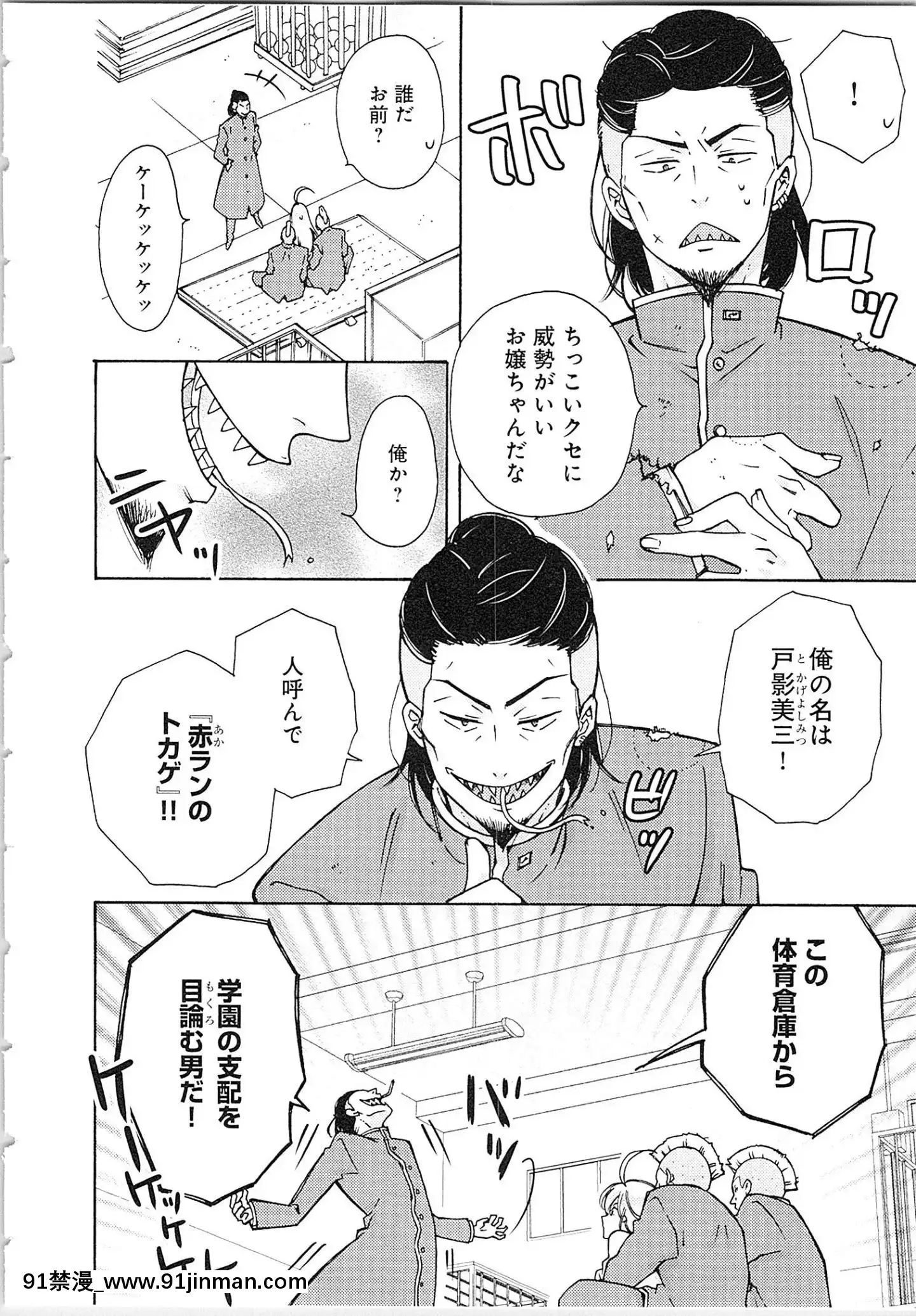 （成年漫画）[高尾鹰浬]女体化不良少年学园★~我的哈吉米特，被盯上了。~2[父子 h漫]