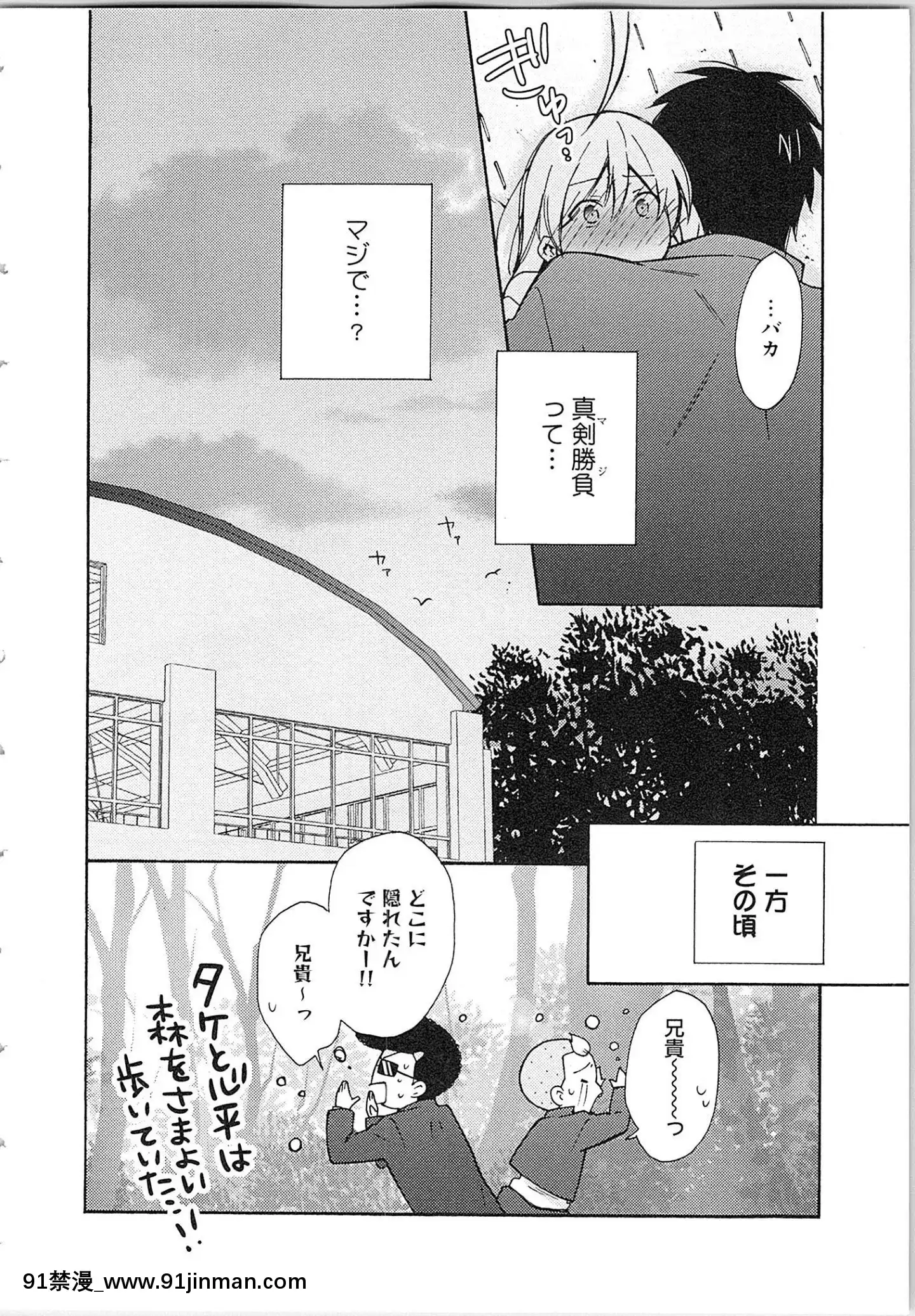 （成年漫画）[高尾鹰浬]女体化不良少年学园★~我的哈吉米特，被盯上了。~2[父子 h漫]