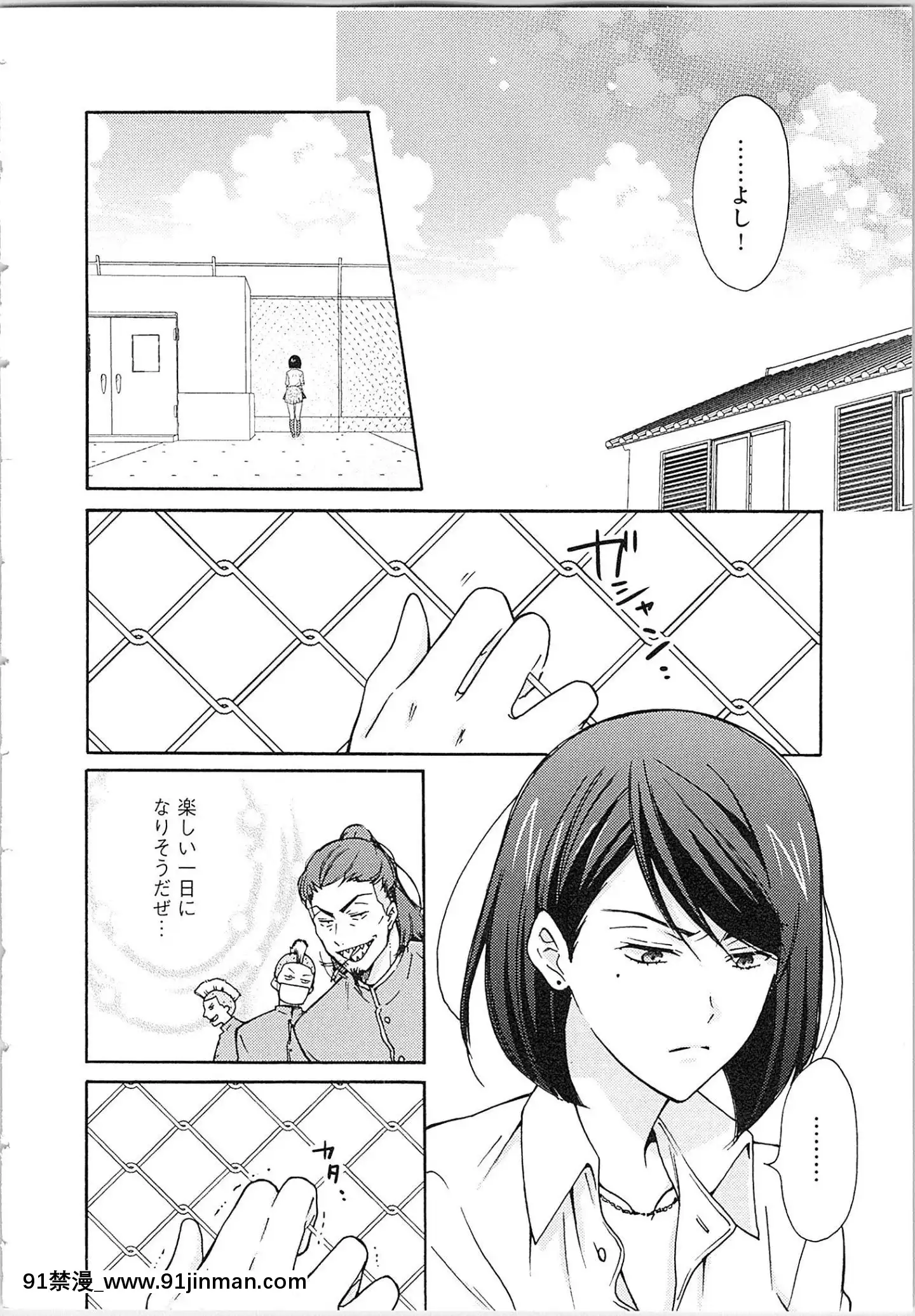 （成年漫画）[高尾鹰浬]女体化不良少年学园★~我的哈吉米特，被盯上了。~2[父子 h漫]