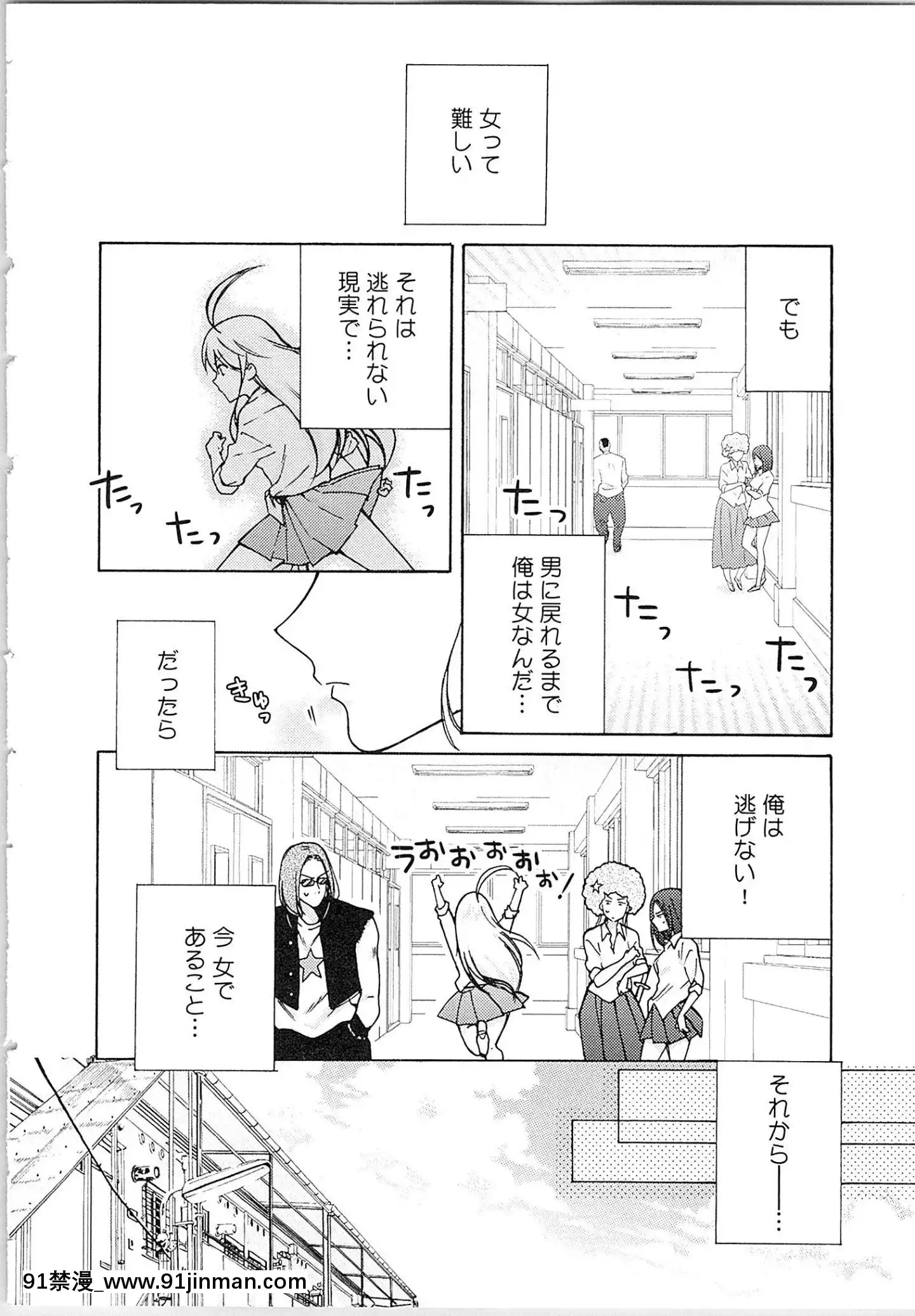 （成年漫画）[高尾鹰浬]女体化不良少年学园★~我的哈吉米特，被盯上了。~2[父子 h漫]