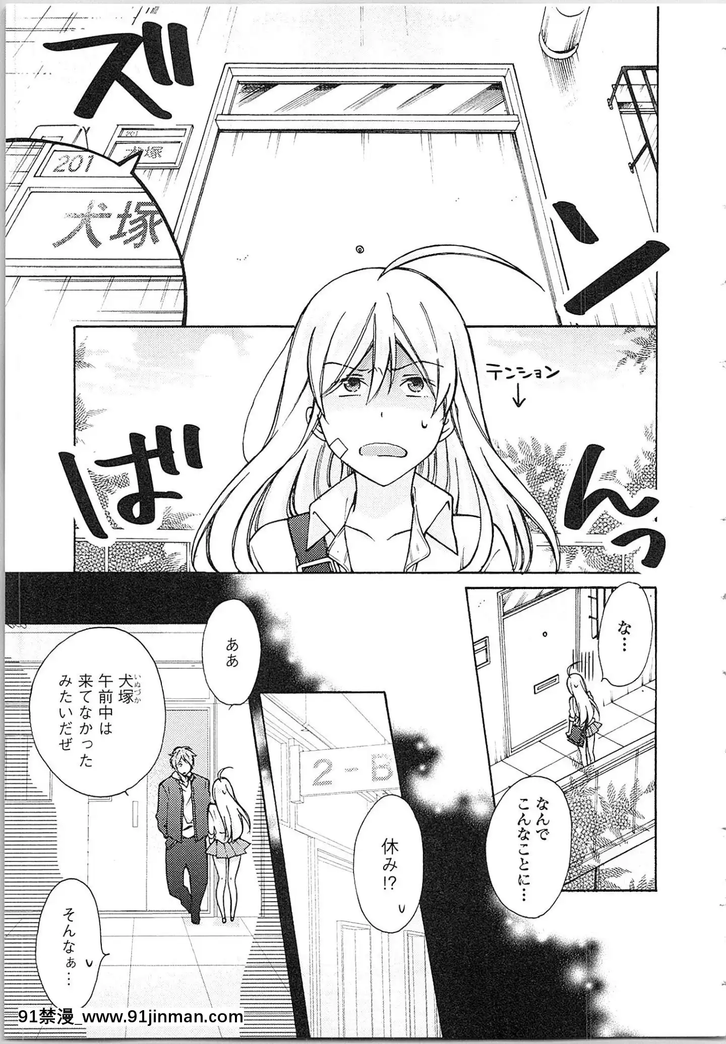 （成年漫画）[高尾鹰浬]女体化不良少年学园★~我的哈吉米特，被盯上了。~2[父子 h漫]