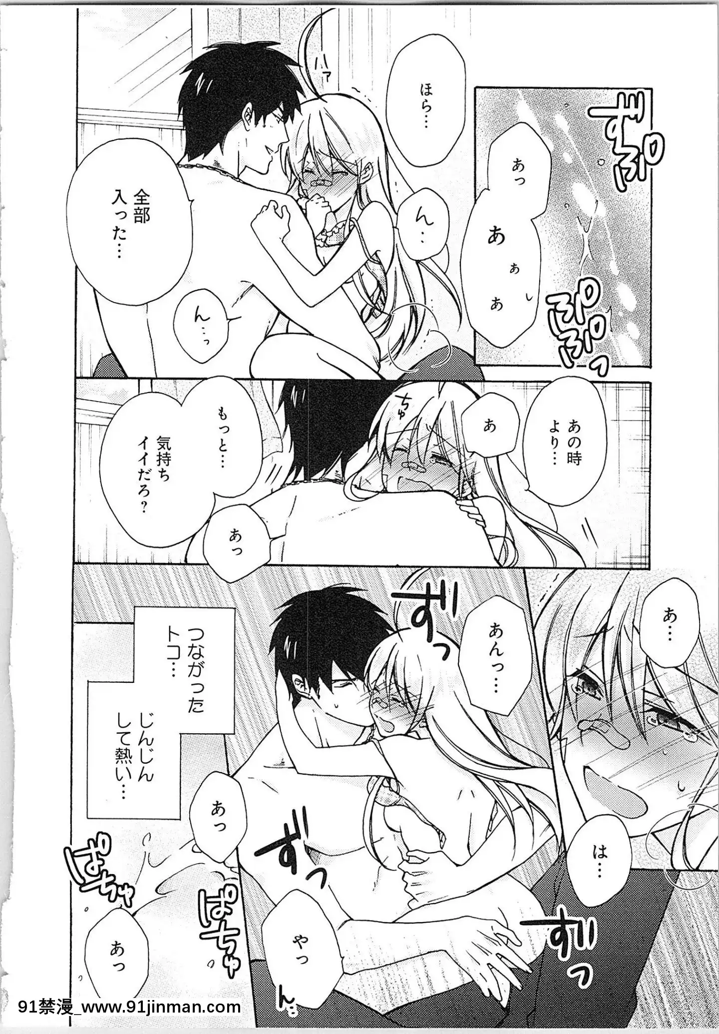 （成年漫画）[高尾鹰浬]女体化不良少年学园★~我的哈吉米特，被盯上了。~2[父子 h漫]