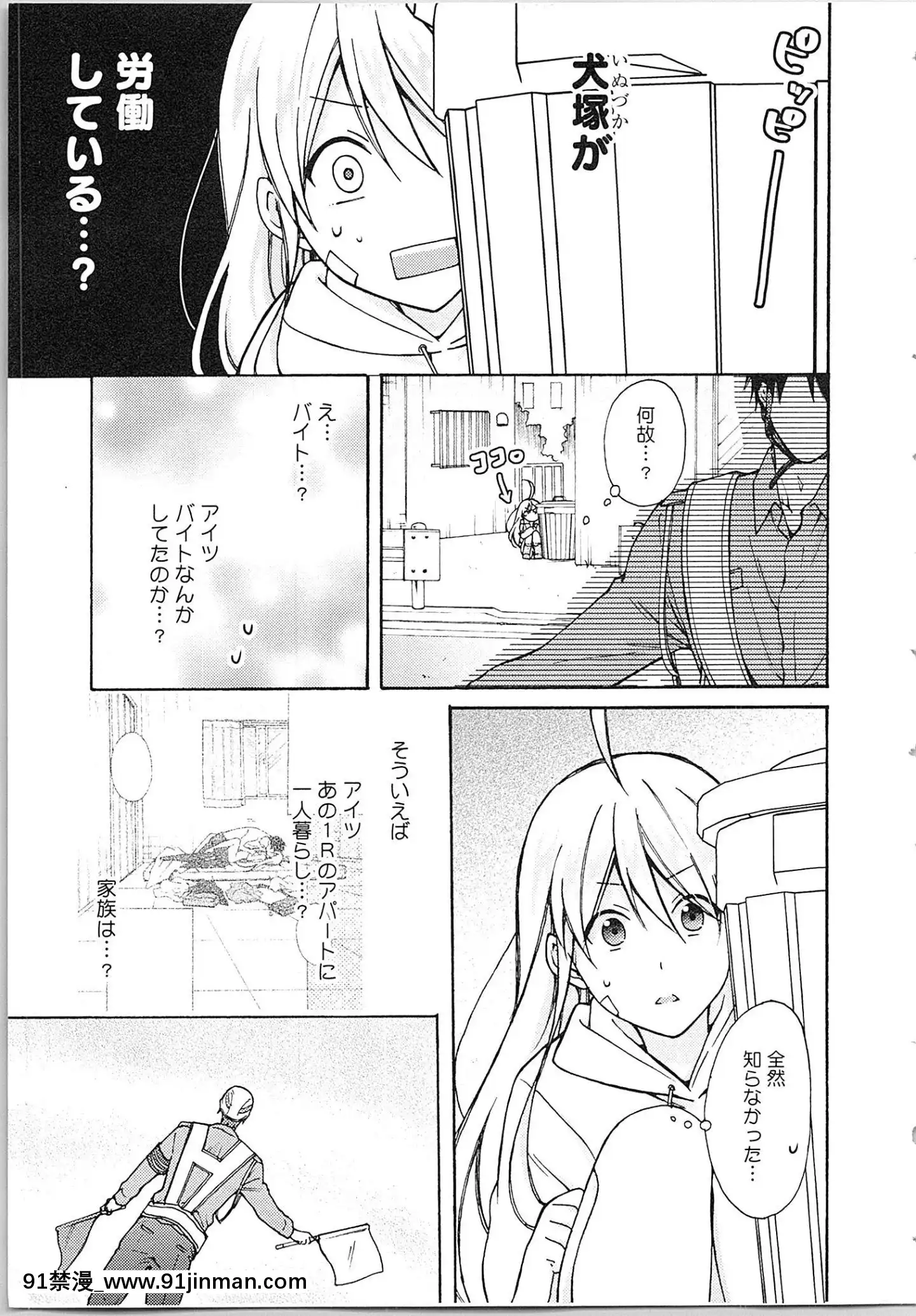 （成年漫画）[高尾鹰浬]女体化不良少年学园★~我的哈吉米特，被盯上了。~2[父子 h漫]