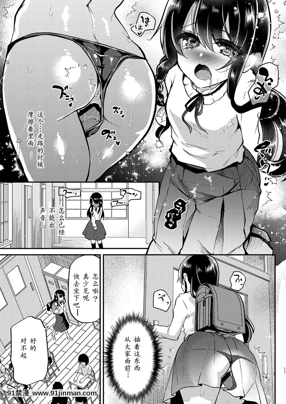 [しまじや(しまじ)]歩音ちゃん調教日誌Vol.3-學校えっち編-[中國翻訳][DL版][父子 h漫]