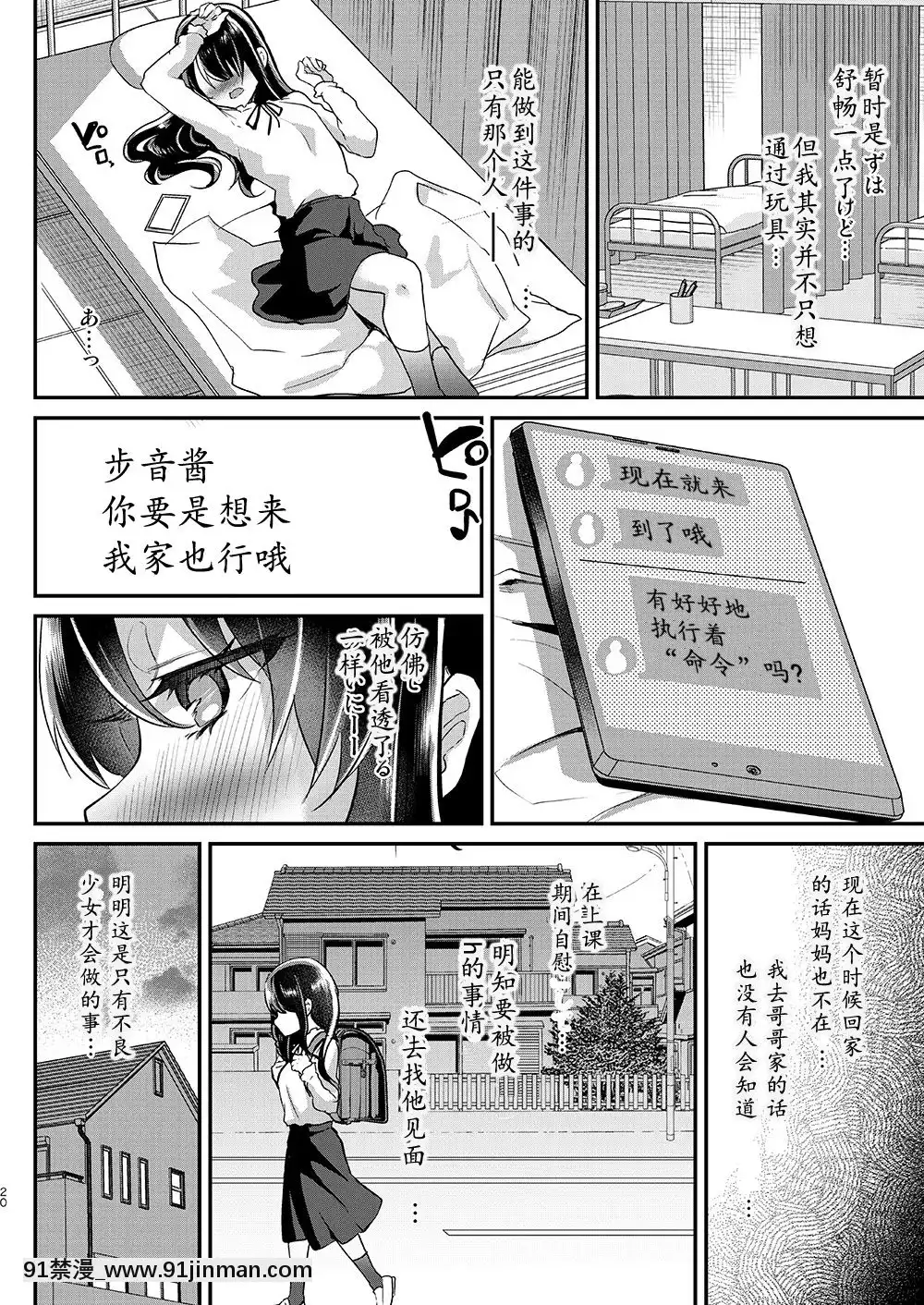 [しまじや(しまじ)]歩音ちゃん調教日誌Vol.3-學校えっち編-[中國翻訳][DL版][父子 h漫]