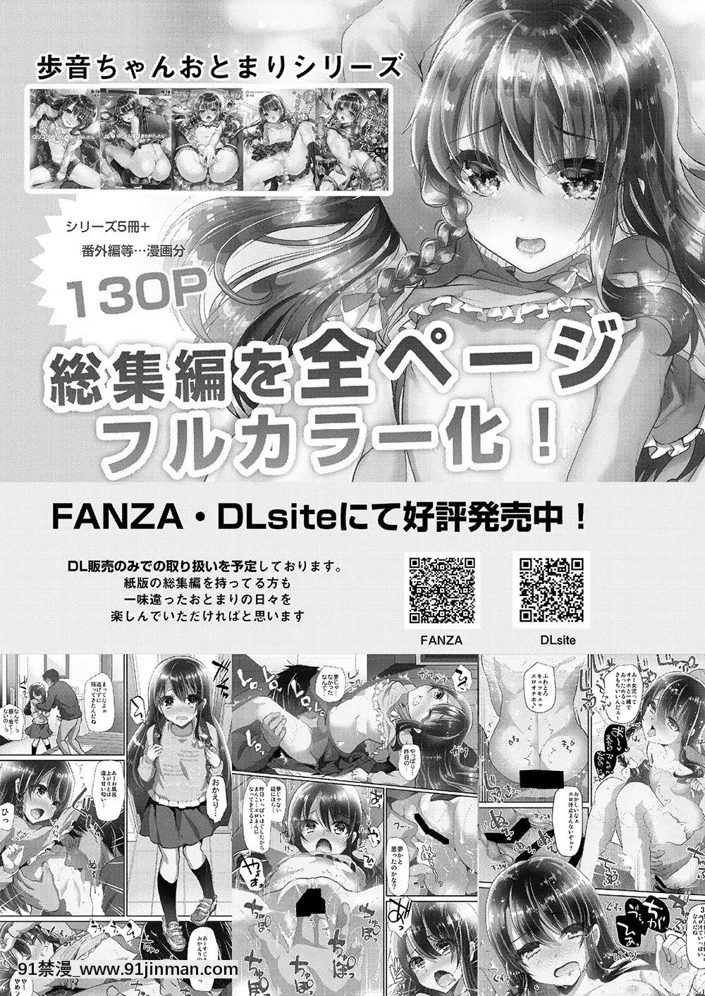 [しまじや(しまじ)]歩音ちゃん調教日誌Vol.3-學校えっち編-[中國翻訳][DL版][父子 h漫]