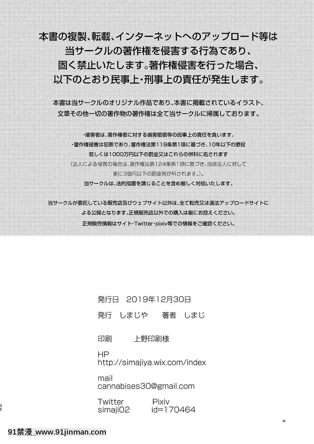 [しまじや(しまじ)]歩音ちゃん調教日誌Vol.3-學校えっち編-[中國翻訳][DL版][父子 h漫]