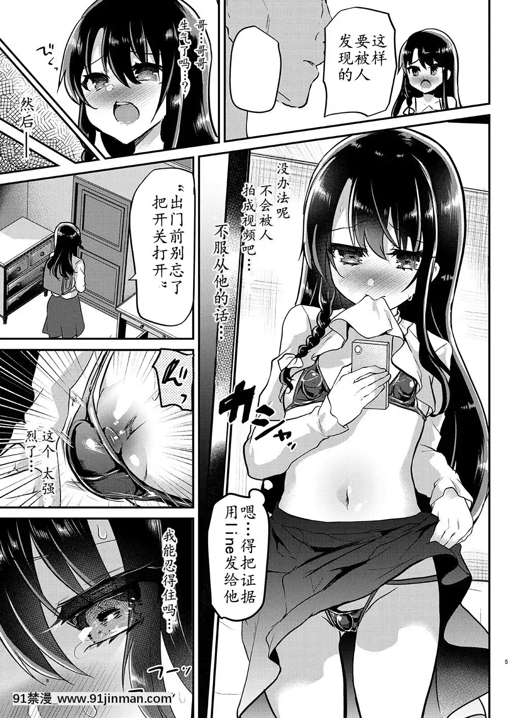 [しまじや(しまじ)]歩音ちゃん調教日誌Vol.3-學校えっち編-[中國翻訳][DL版][父子 h漫]