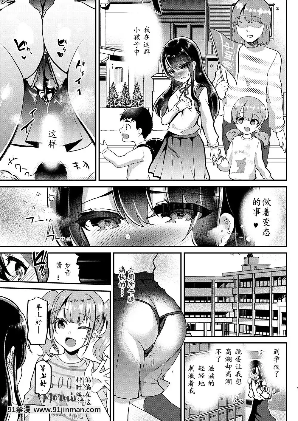 [しまじや(しまじ)]歩音ちゃん調教日誌Vol.3-學校えっち編-[中國翻訳][DL版][父子 h漫]