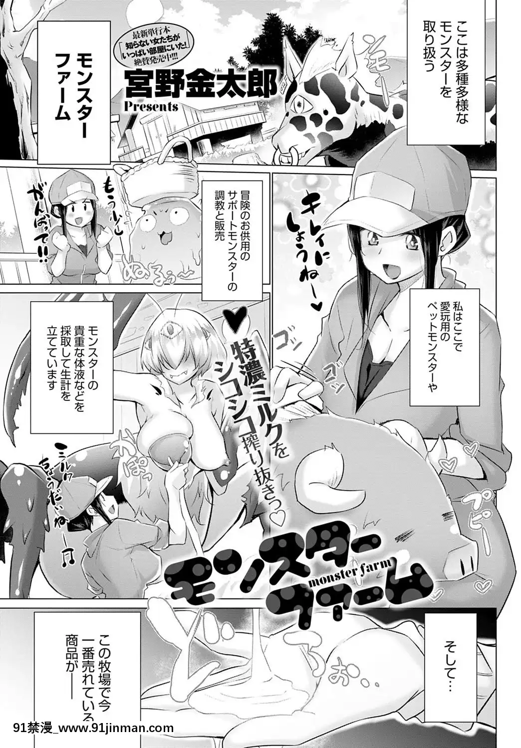 (成年コミック)[雑誌]COMICアンスリウム2020年5月號[DL版][steam 18禁]