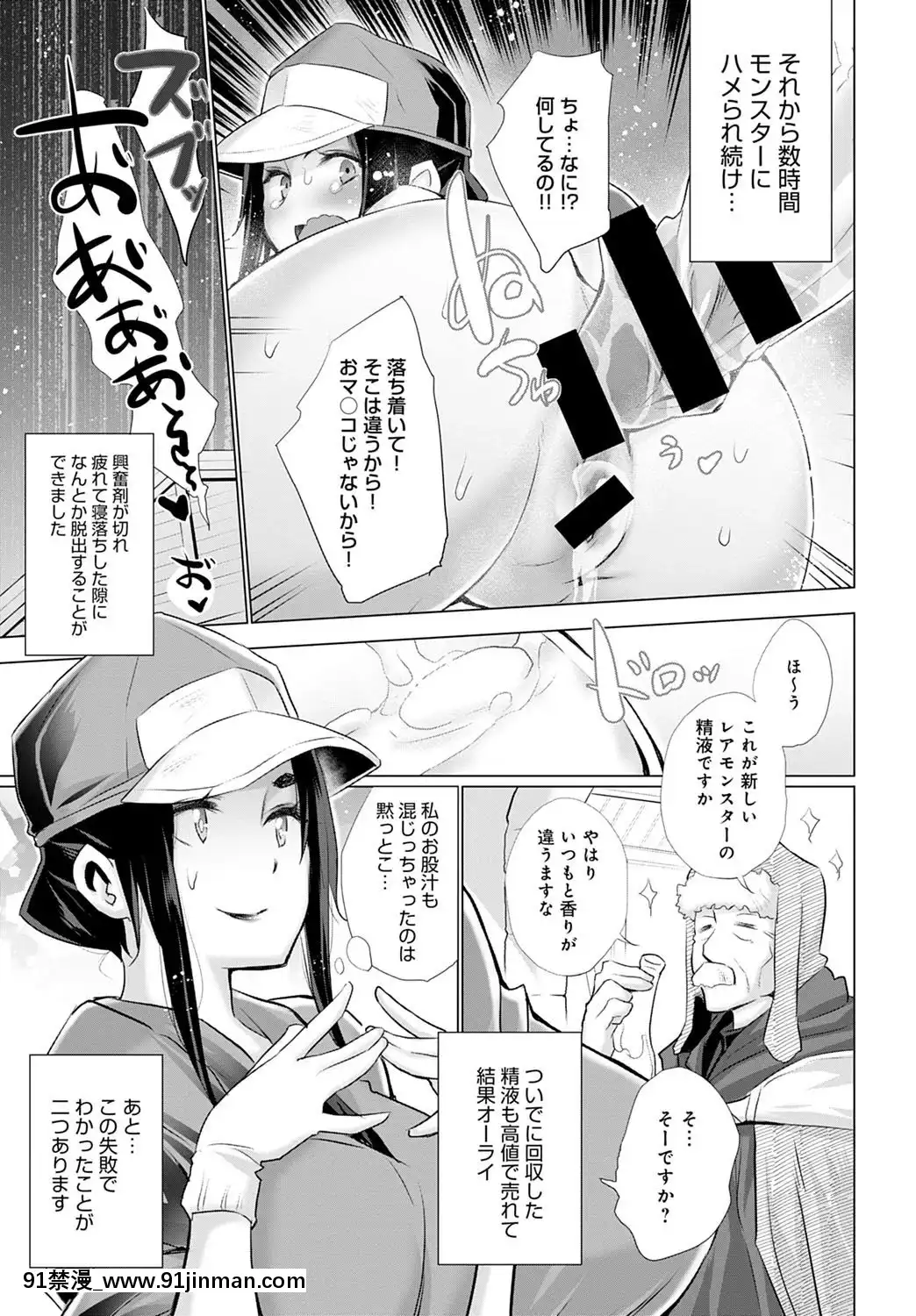 (成年コミック)[雑誌]COMICアンスリウム2020年5月號[DL版][steam 18禁]