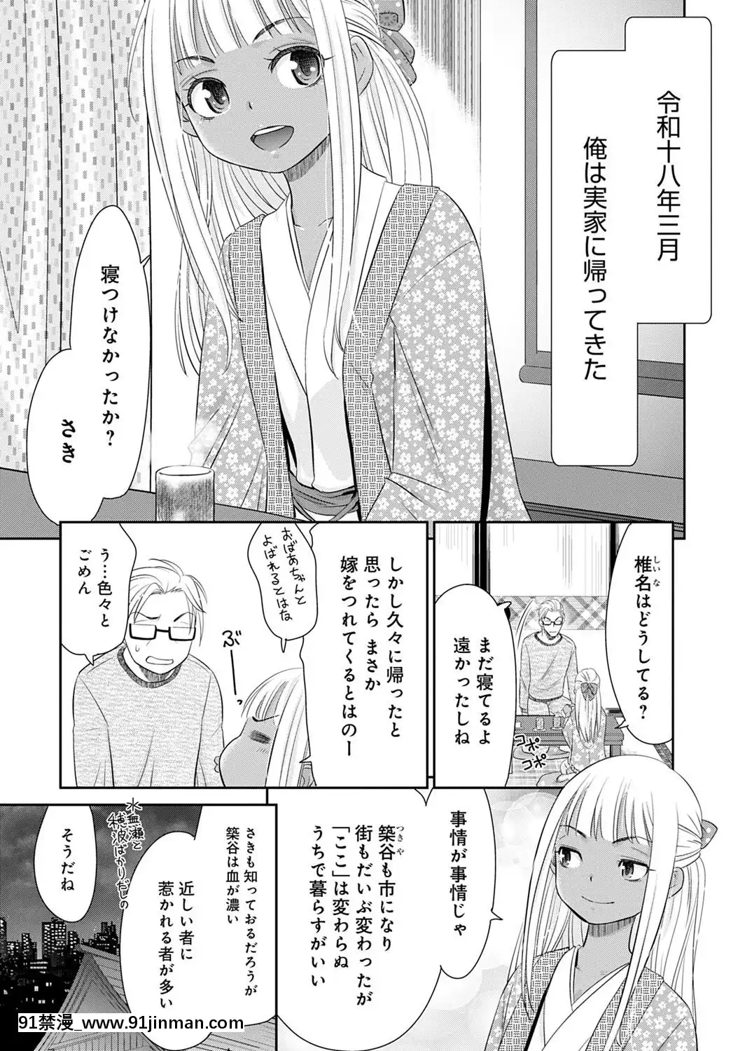 (成年コミック)[雑誌]COMICアンスリウム2020年5月號[DL版][steam 18禁]