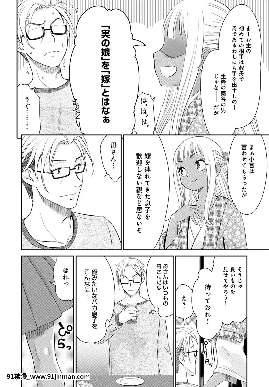 (成年コミック)[雑誌]COMICアンスリウム2020年5月號[DL版][steam 18禁]