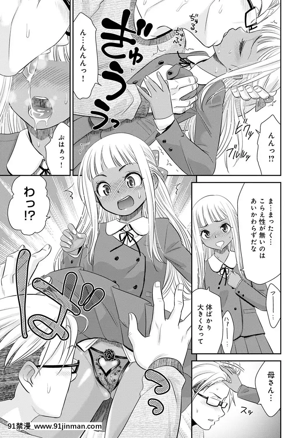 (成年コミック)[雑誌]COMICアンスリウム2020年5月號[DL版][steam 18禁]