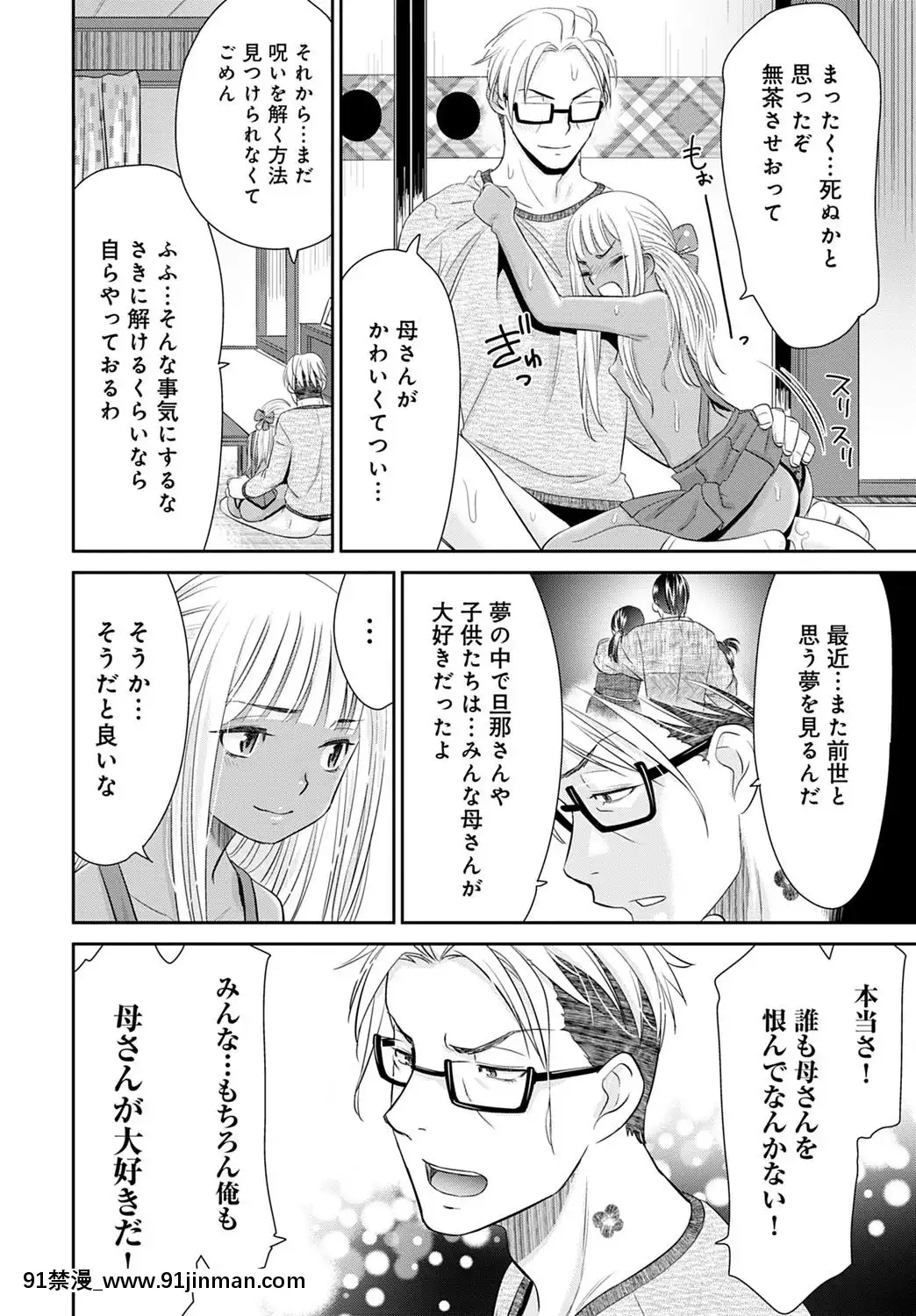 (成年コミック)[雑誌]COMICアンスリウム2020年5月號[DL版][steam 18禁]