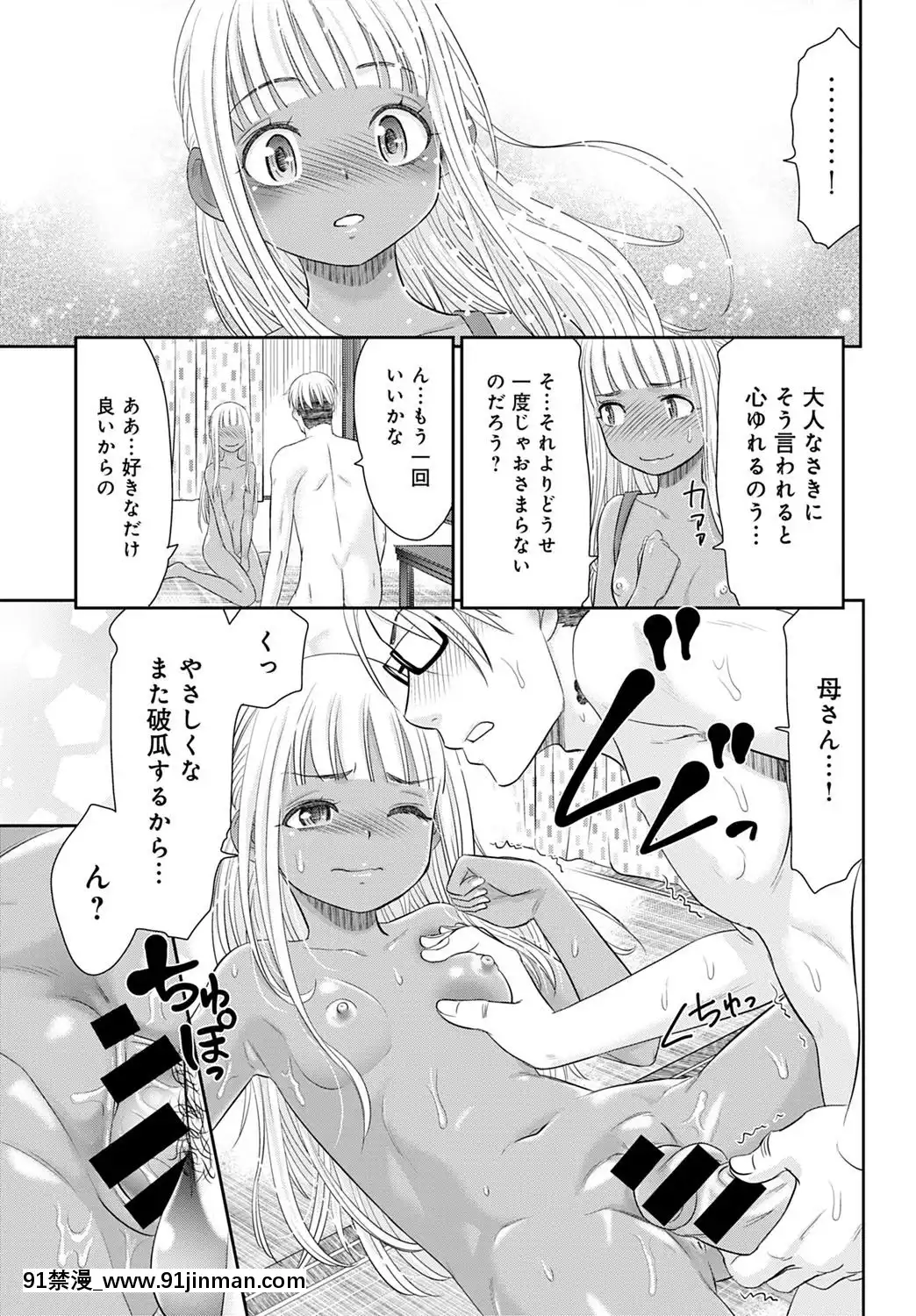 (成年コミック)[雑誌]COMICアンスリウム2020年5月號[DL版][steam 18禁]