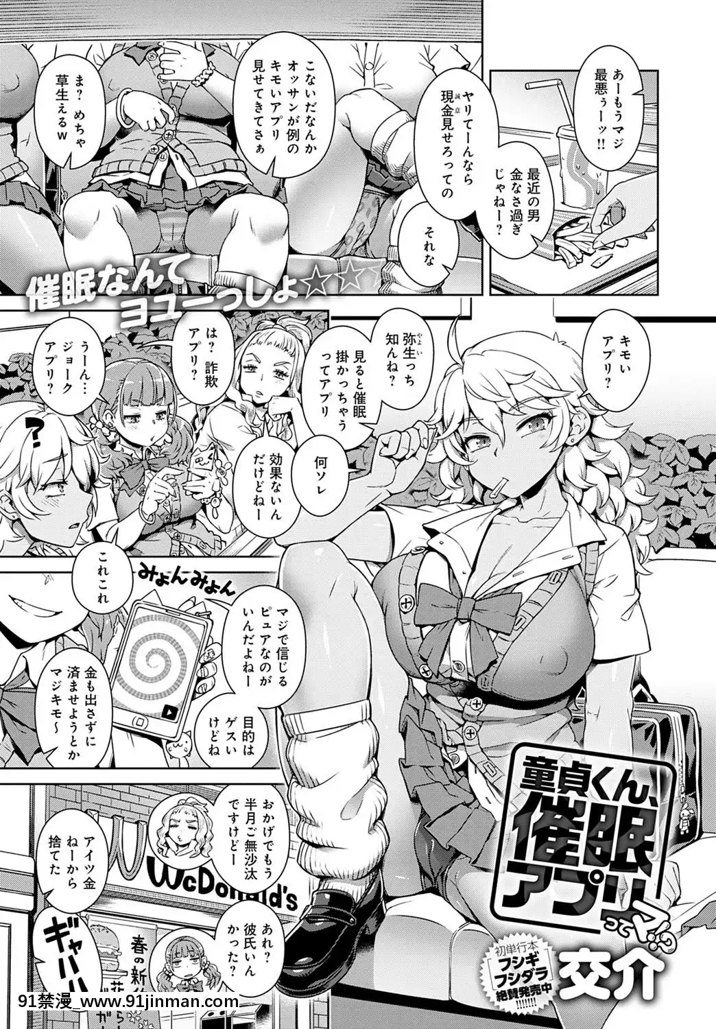(成年コミック)[雑誌]COMICアンスリウム2020年5月號[DL版][steam 18禁]