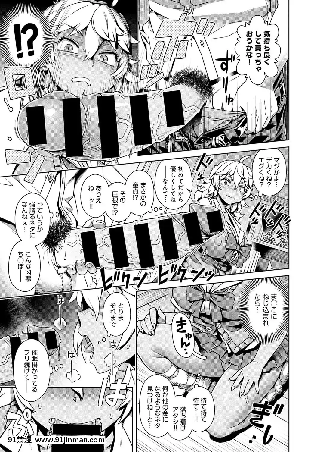 (成年コミック)[雑誌]COMICアンスリウム2020年5月號[DL版][steam 18禁]