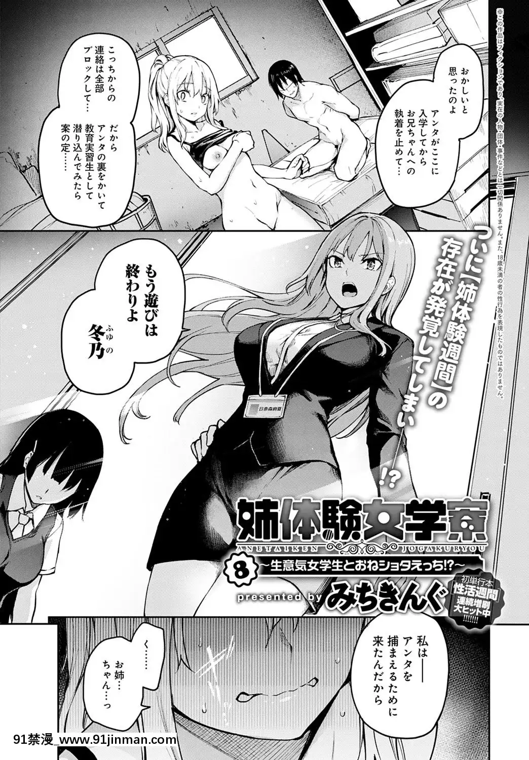 (成年コミック)[雑誌]COMICアンスリウム2020年5月號[DL版][steam 18禁]