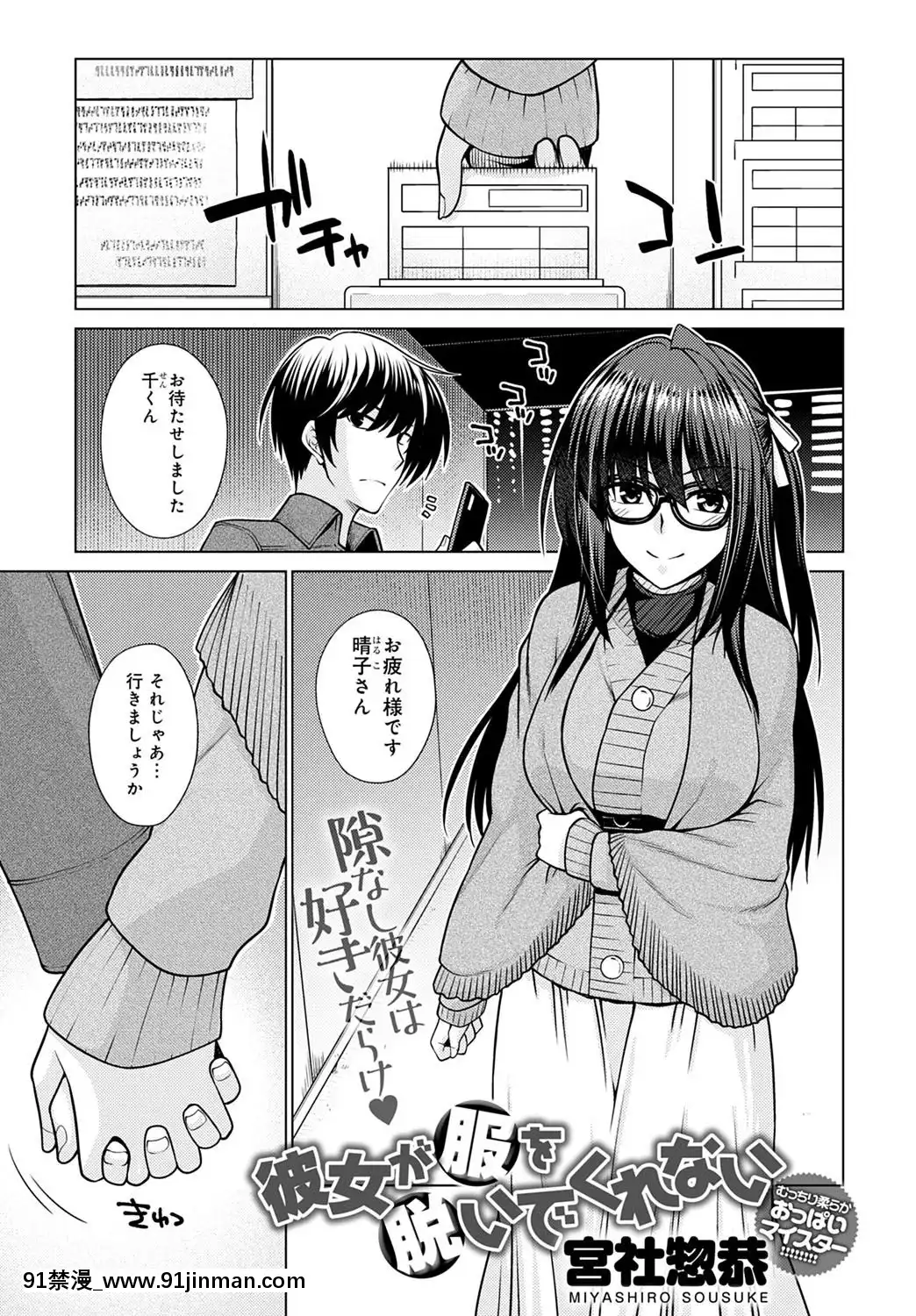 (成年コミック)[雑誌]COMICアンスリウム2020年5月號[DL版][steam 18禁]