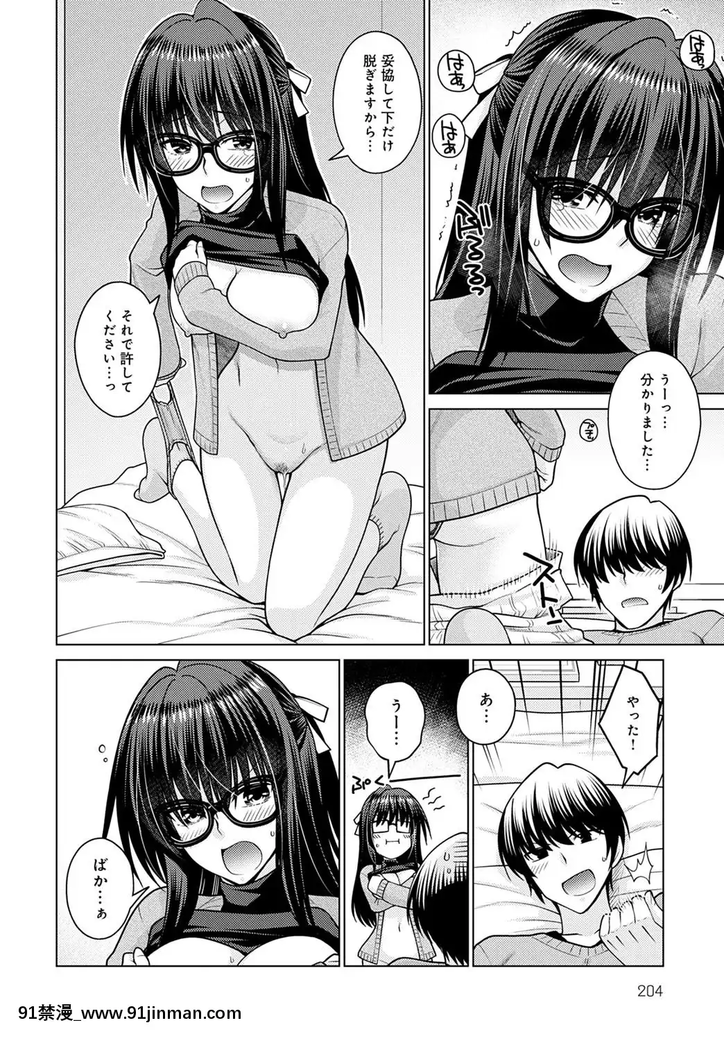 (成年コミック)[雑誌]COMICアンスリウム2020年5月號[DL版][steam 18禁]
