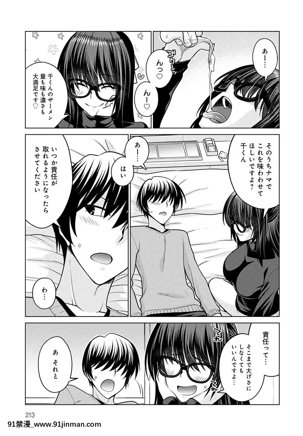 (成年コミック)[雑誌]COMICアンスリウム2020年5月號[DL版][steam 18禁]