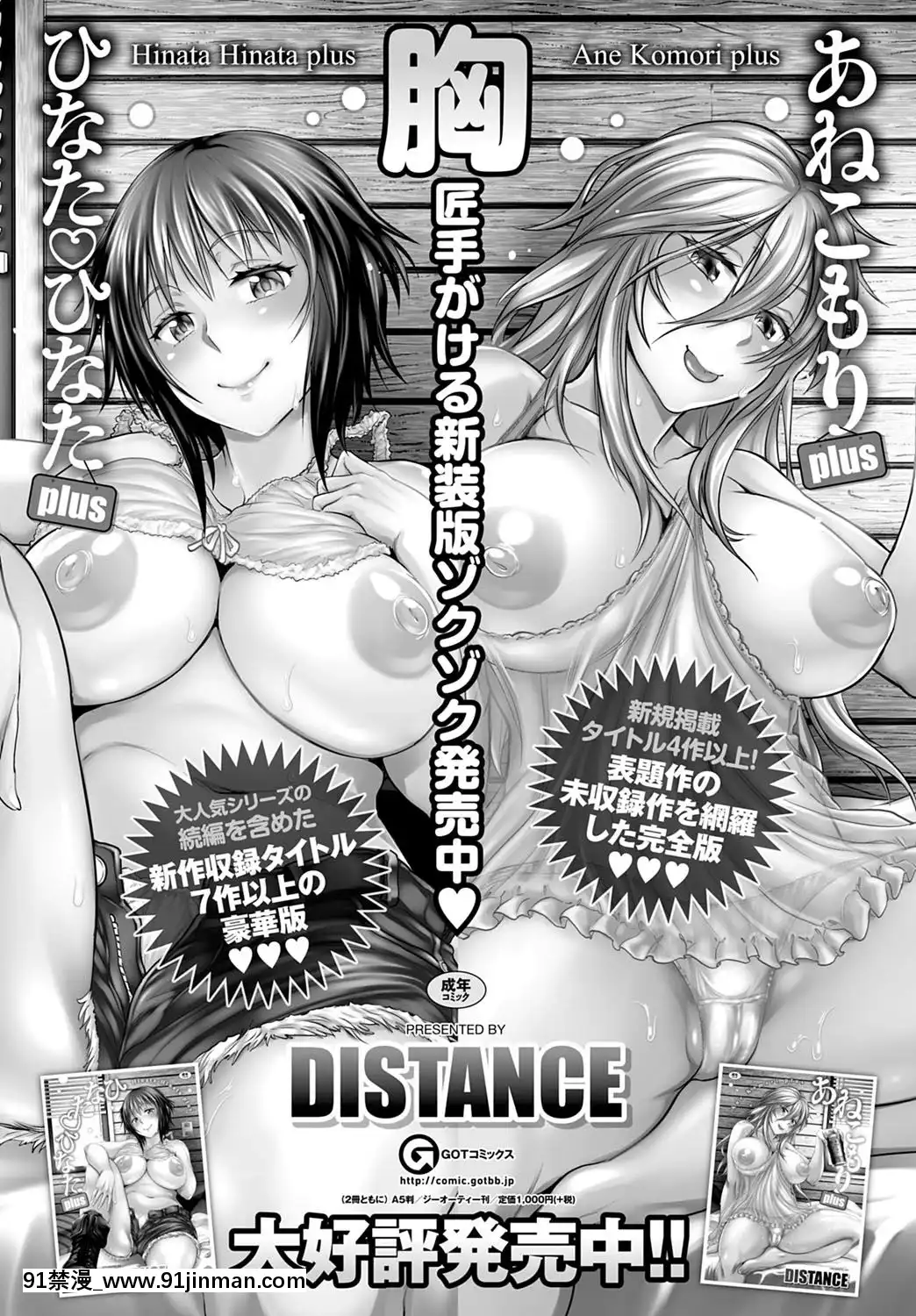 (成年コミック)[雑誌]COMICアンスリウム2020年5月號[DL版][steam 18禁]