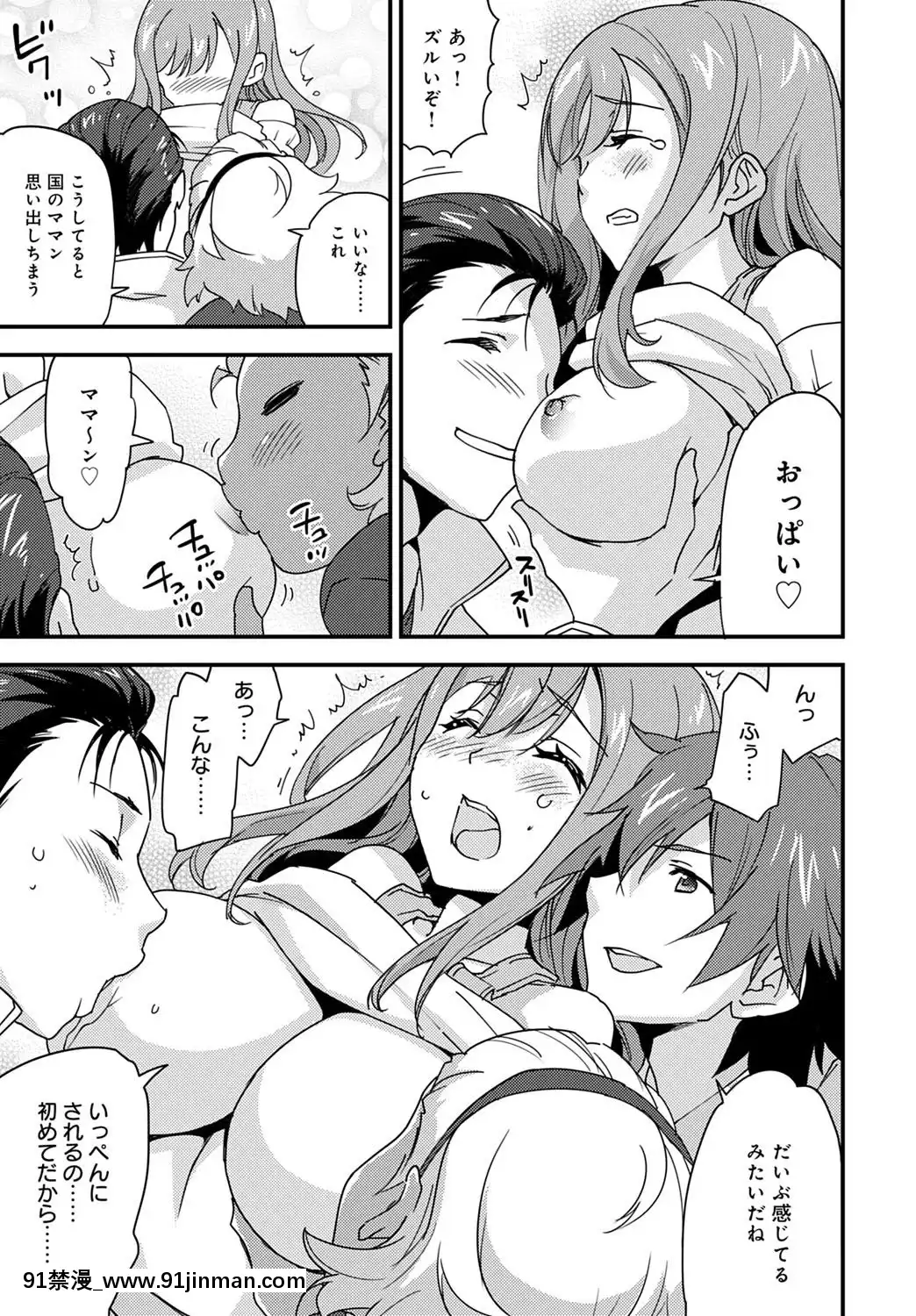 (成年コミック)[雑誌]COMICアンスリウム2020年5月號[DL版][steam 18禁]
