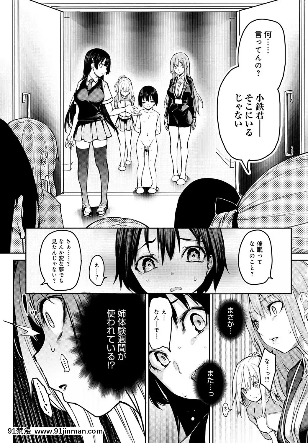 (成年コミック)[雑誌]COMICアンスリウム2020年5月號[DL版][steam 18禁]