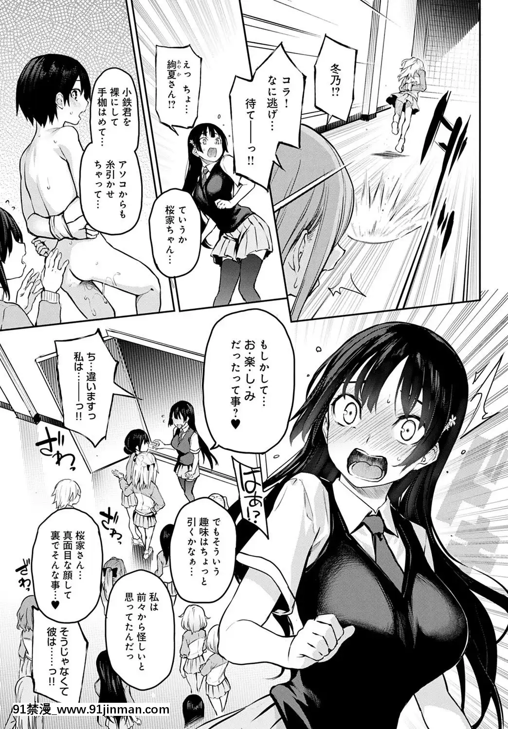 (成年コミック)[雑誌]COMICアンスリウム2020年5月號[DL版][steam 18禁]